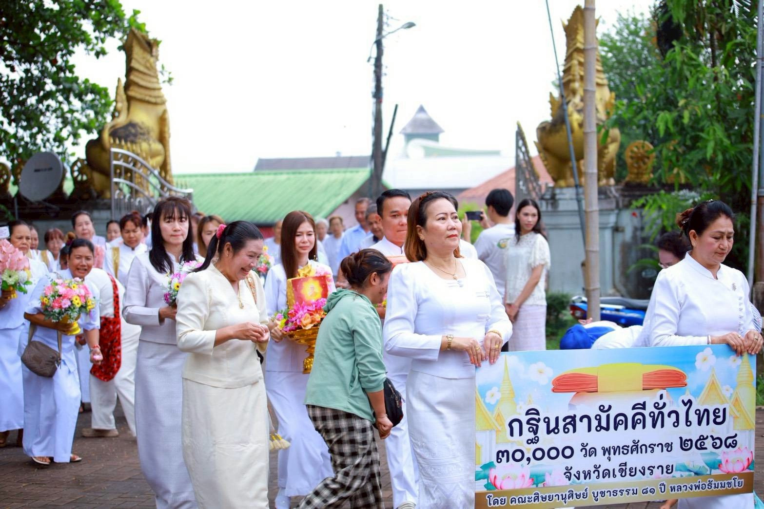 ภาพร่วมพิธีกรรมวัดเวียงพาน