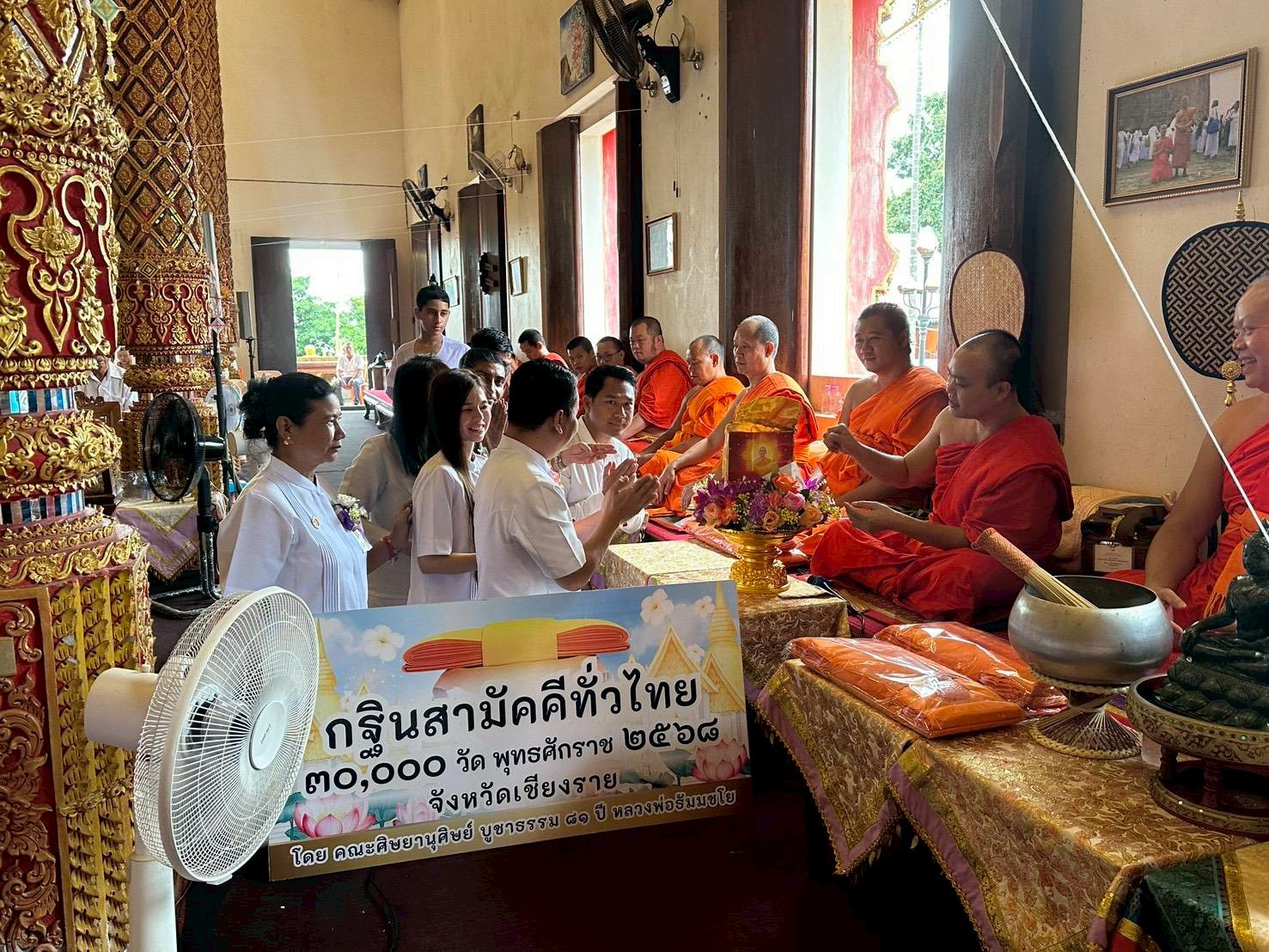 ภาพร่วมพิธีกรรมวัดเวียงพาน