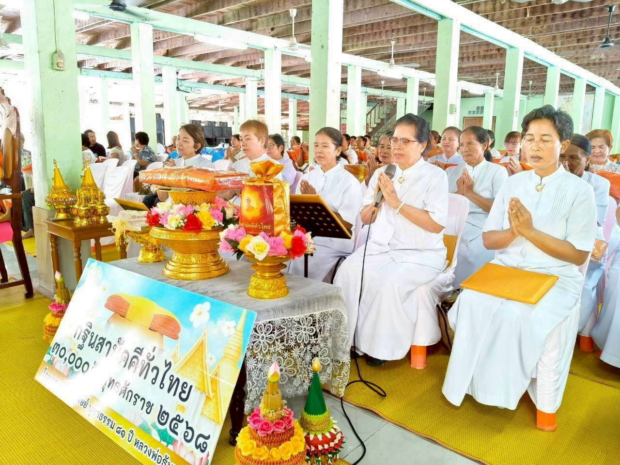 ภาพกล่าวคำถวายกฐินวัดหนองพยอม