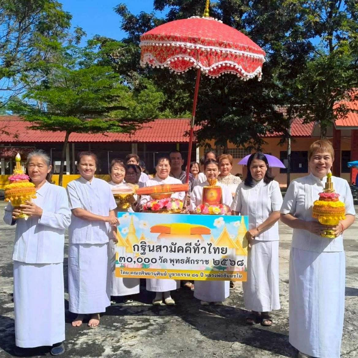 ภาพร่วมขบวนกฐินวัดหนองพยอม