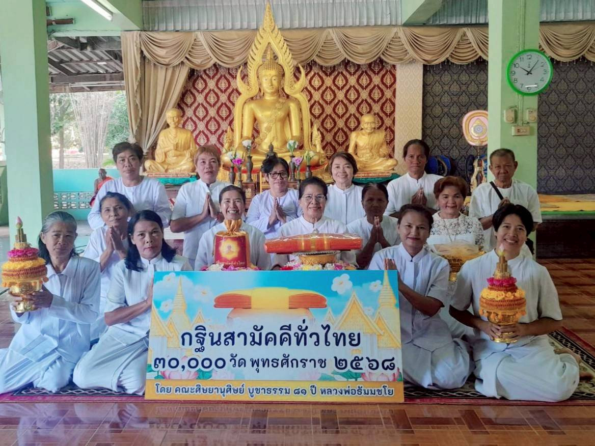 ภาพหมู่ถือพานถวายปัจจัยวัดหนองพยอม