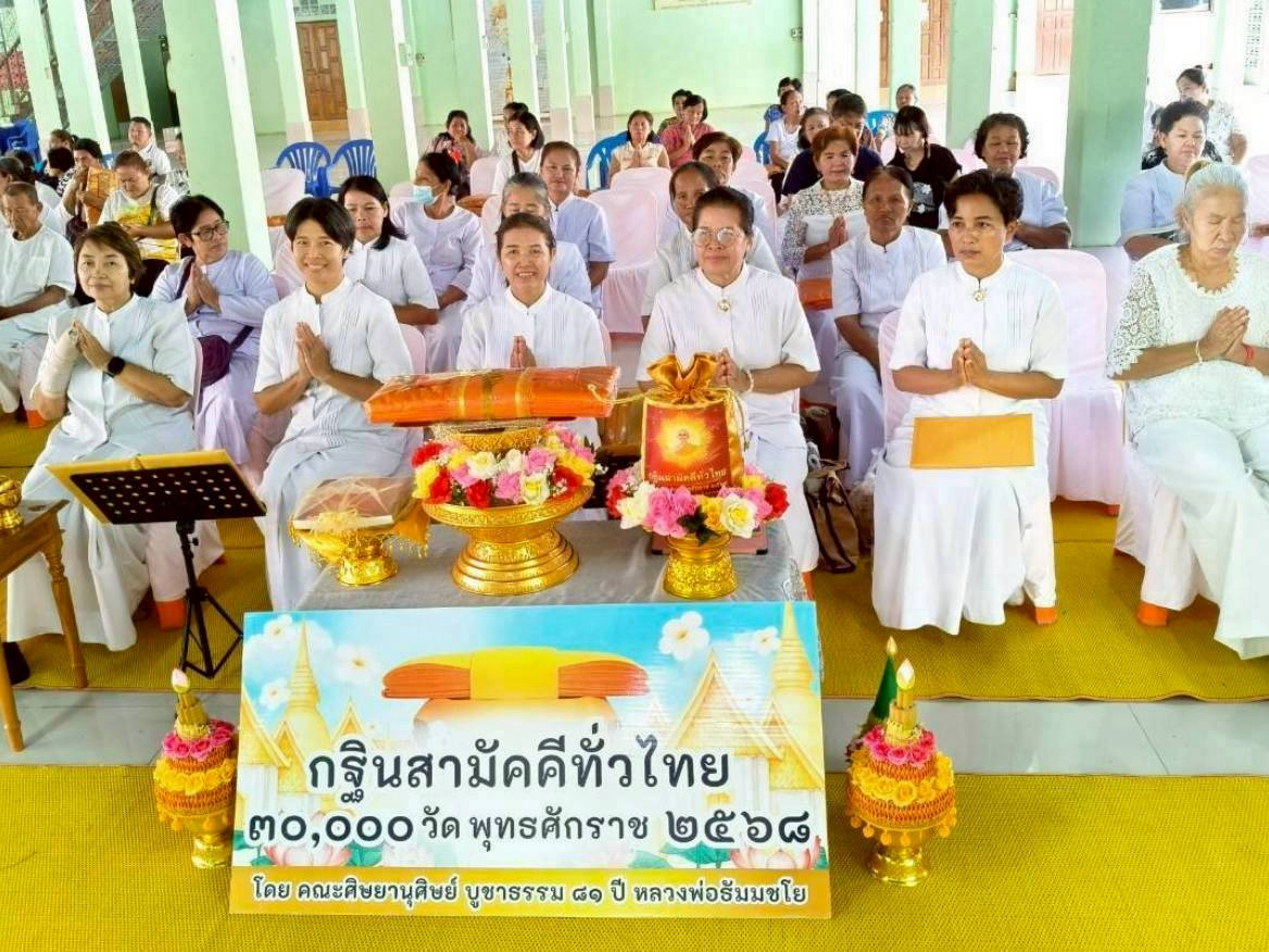 ภาพร่วมพิธีกรรมวัดหนองพยอม