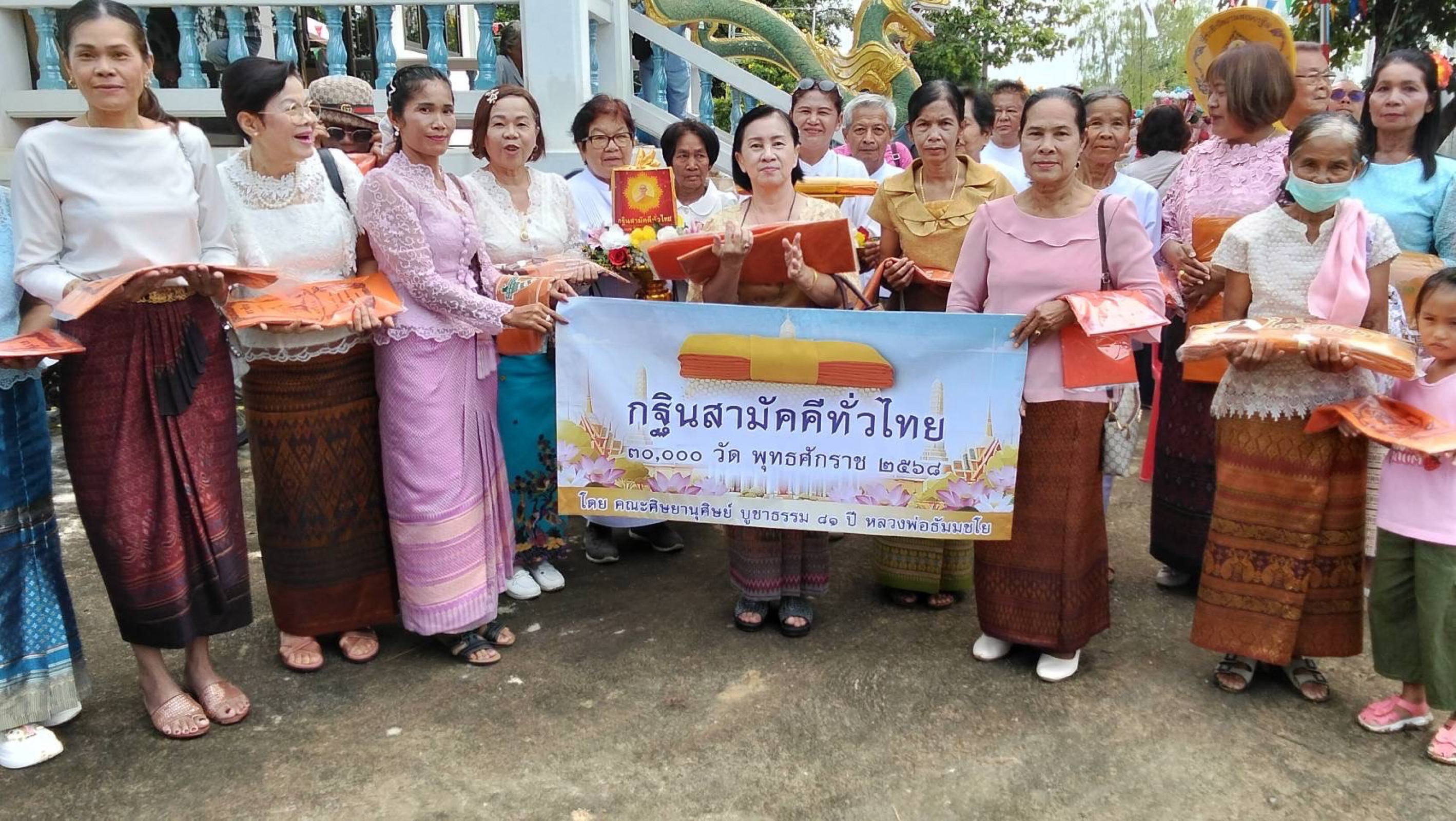 ภาพร่วมขบวนกฐินวัดป่ารังตลาดเจียบ