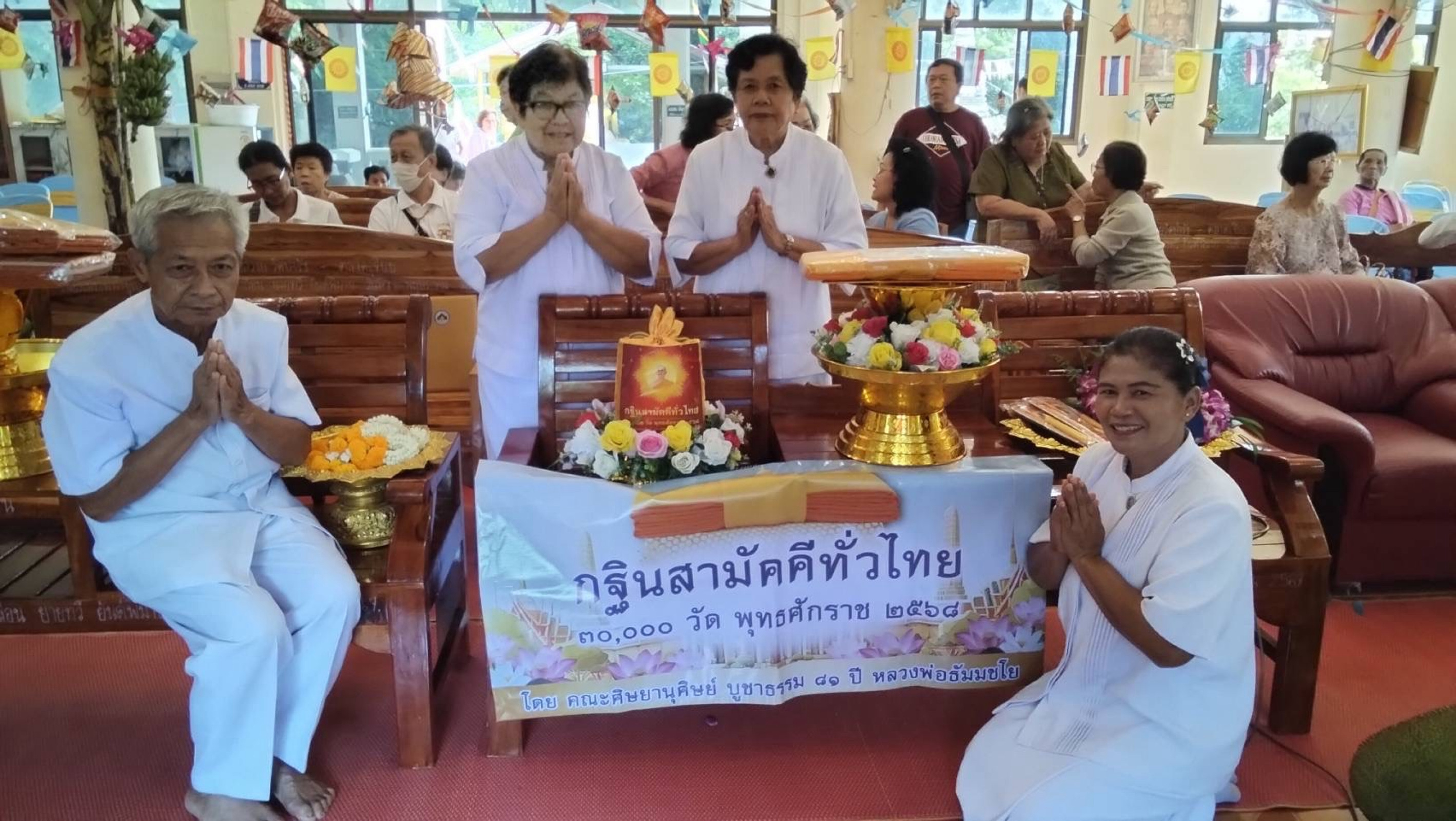 ภาพร่วมพิธีกรรมวัดป่ารังตลาดเจียบ