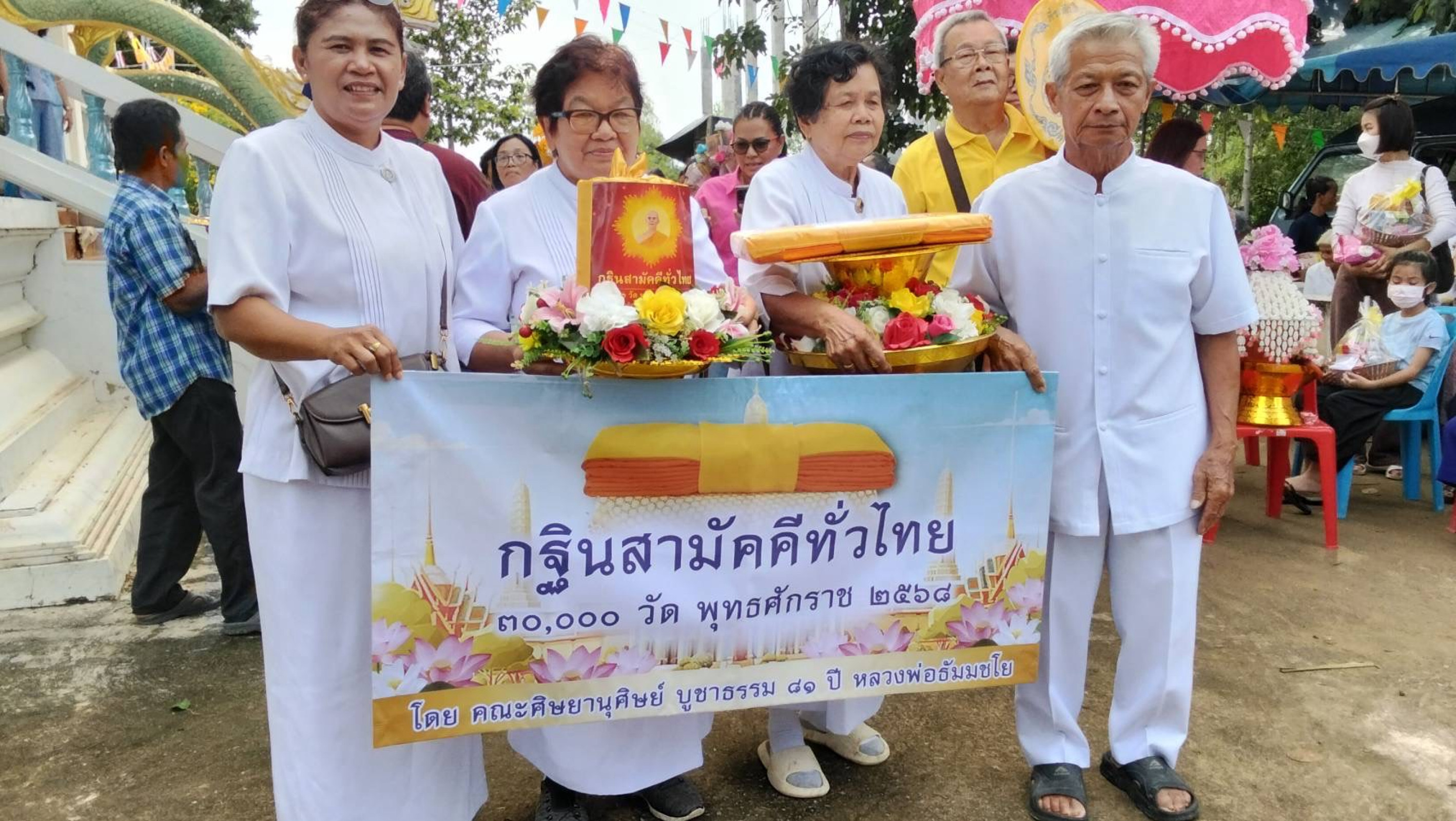 ภาพร่วมพิธีกรรมวัดป่ารังตลาดเจียบ