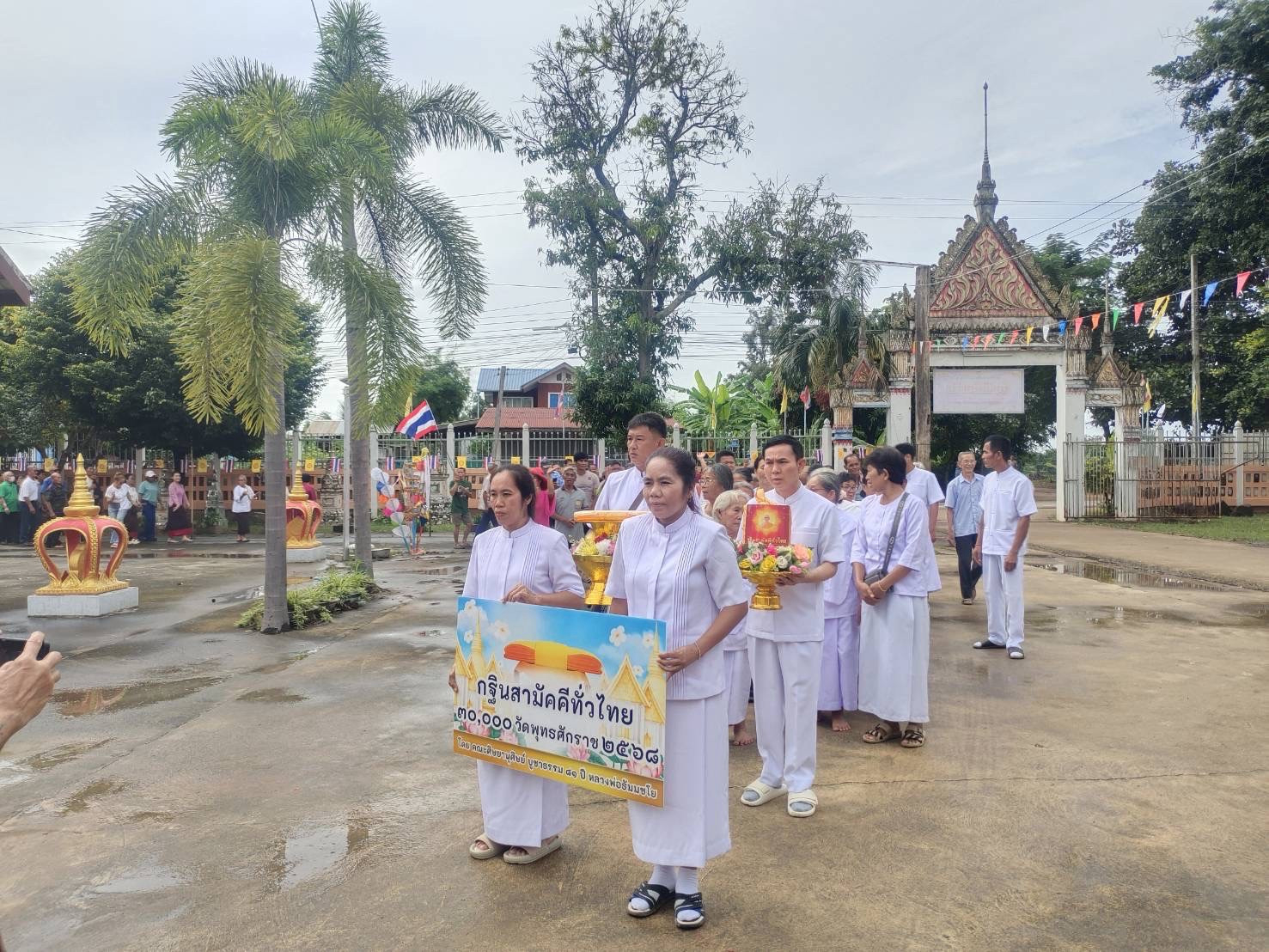 ภาพร่วมขบวนกฐินวัดสุทธิการาม