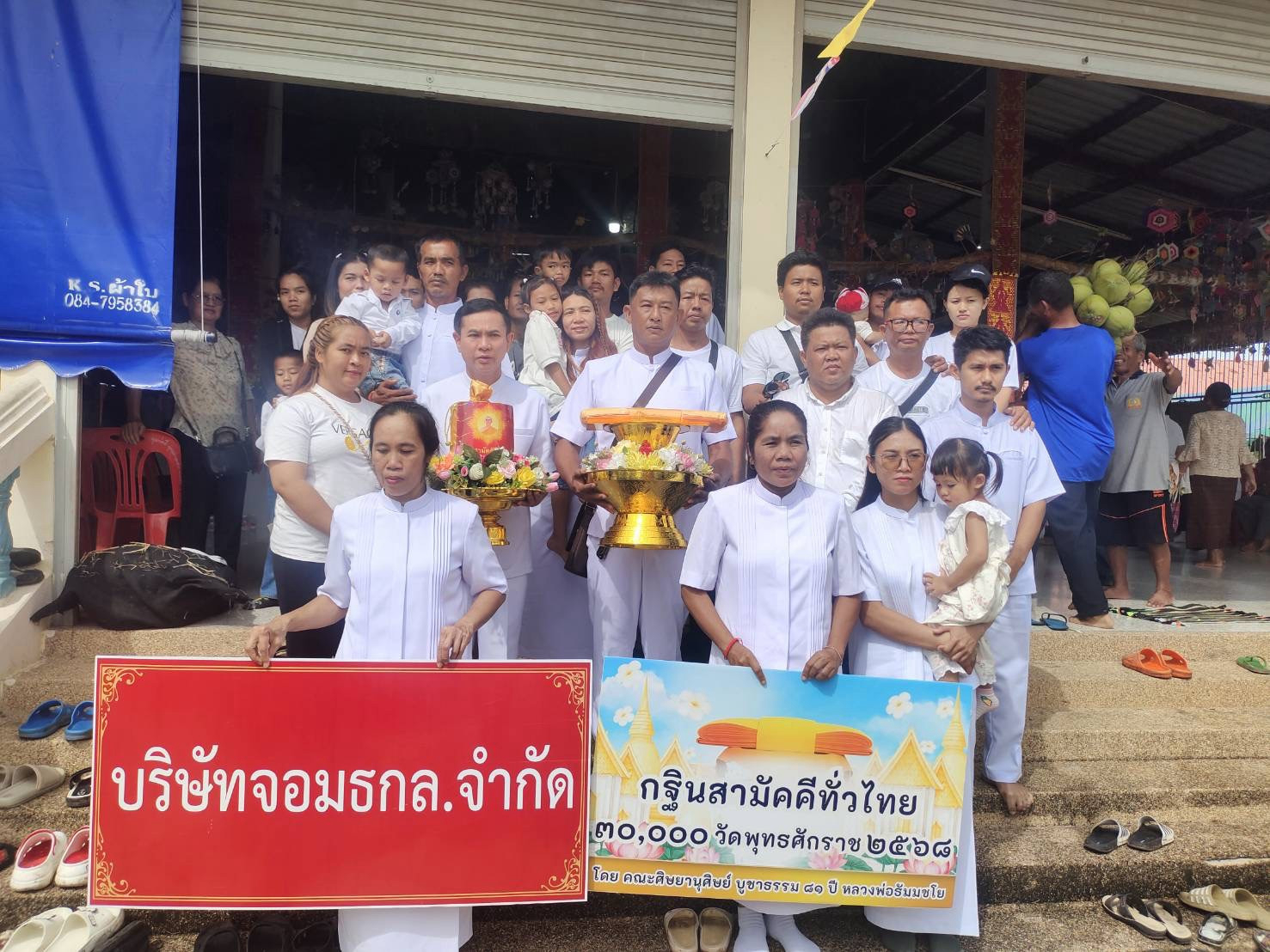 ภาพหมู่ถือพานถวายปัจจัยวัดสุทธิการาม