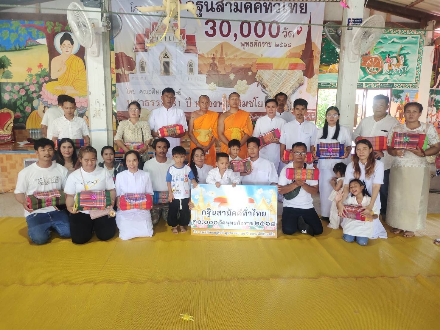 ภาพร่วมพิธีกรรมวัดสุทธิการาม