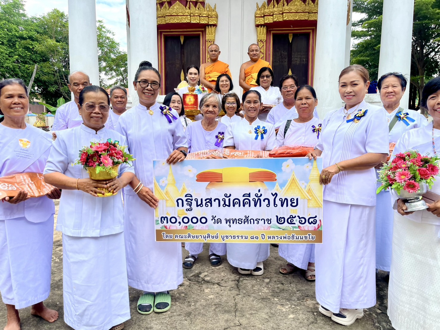 ภาพหมู่ถือพานถวายปัจจัยวัดตะเภาหนุน