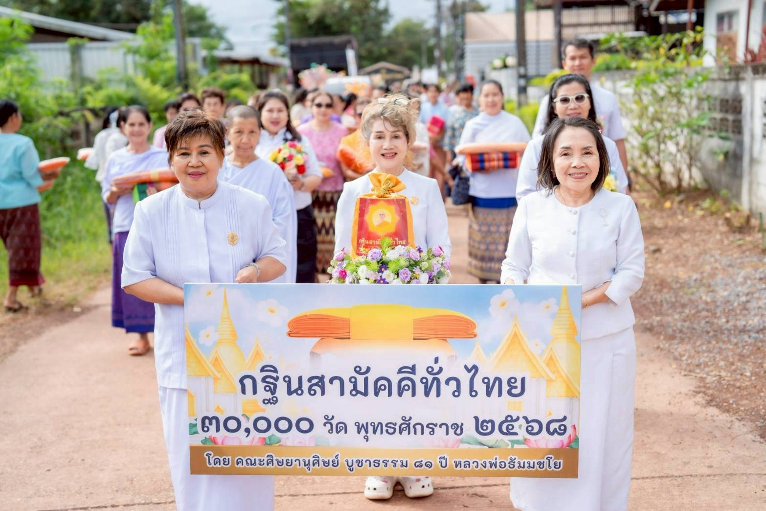 ภาพร่วมขบวนกฐินวัดโพธิ์ชุมพัฒนาราม