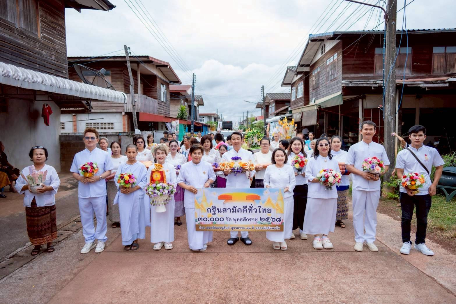 ภาพหมู่ถือพานถวายปัจจัยวัดโพธิ์ชุมพัฒนาราม