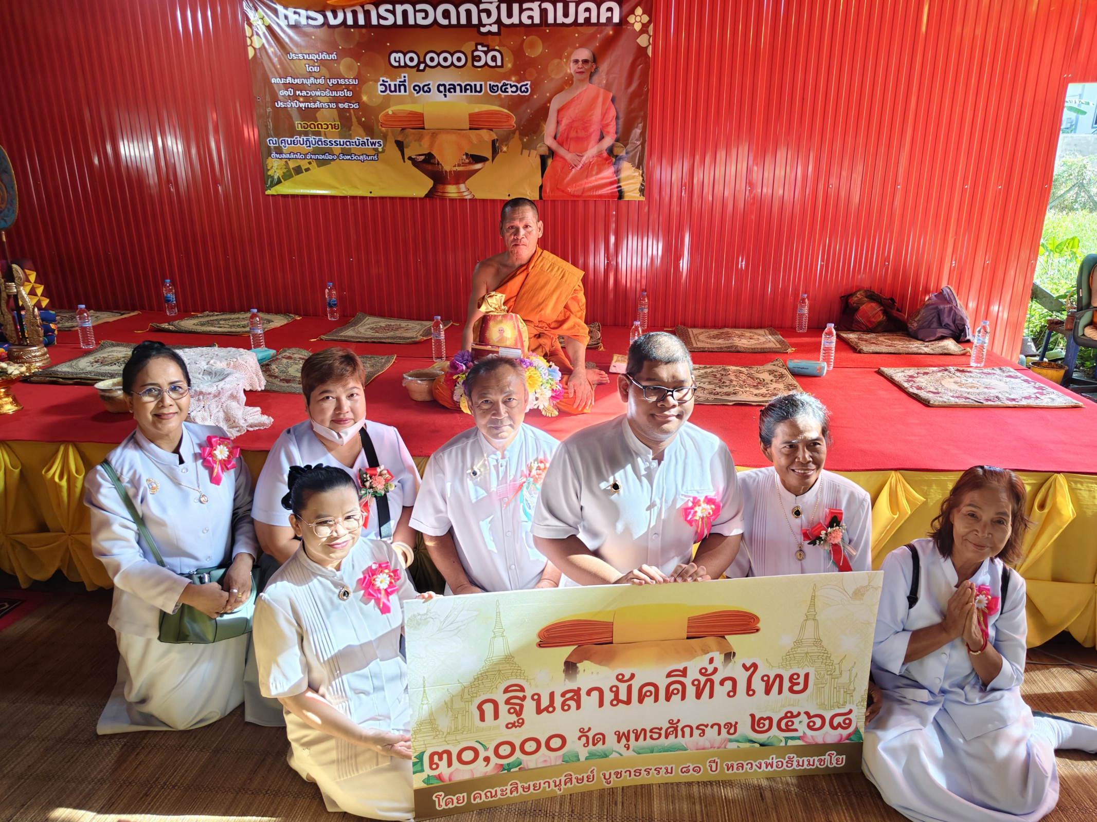 ภาพหมู่ถือพานถวายปัจจัยศูนย์ปฏิบัติธรรมตะบัลไพร