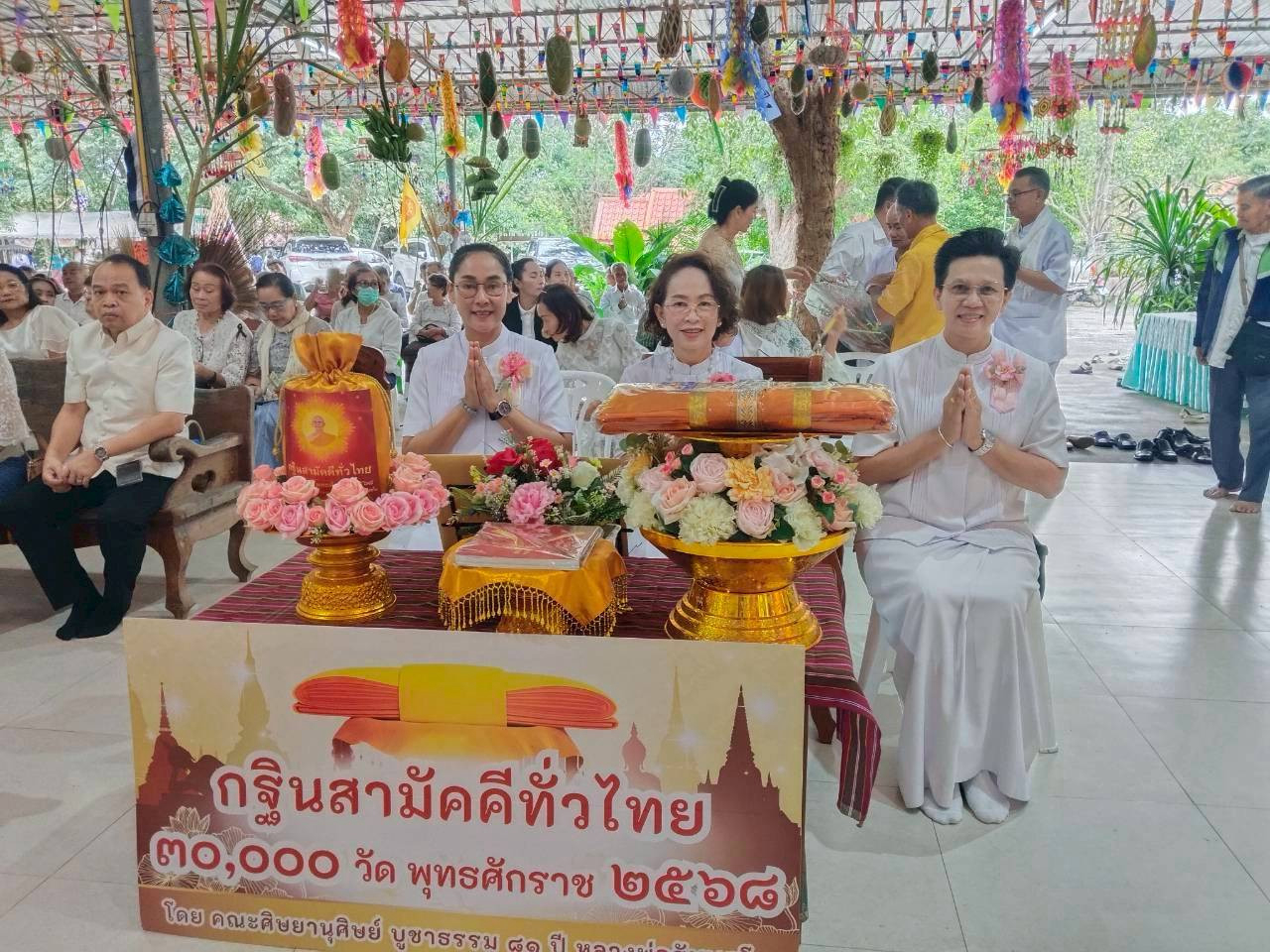 ภาพหมู่ถือพานถวายปัจจัยวัดเมืองสรวงเก่า