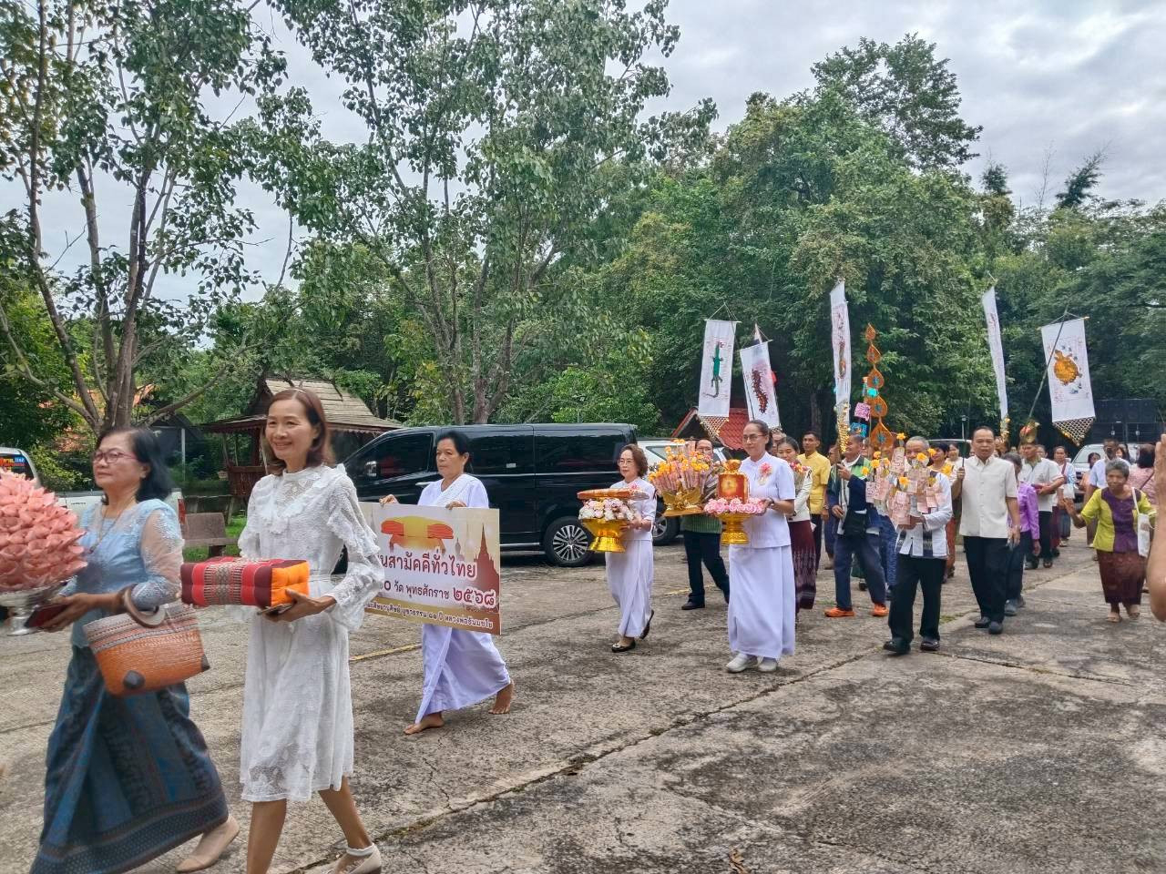 ภาพร่วมพิธีกรรมวัดเมืองสรวงเก่า