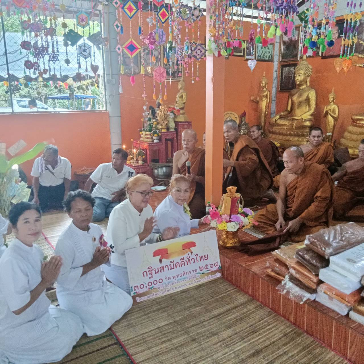 ภาพการถวายปัจจัยวัดป่าบ้านเสาเล้า