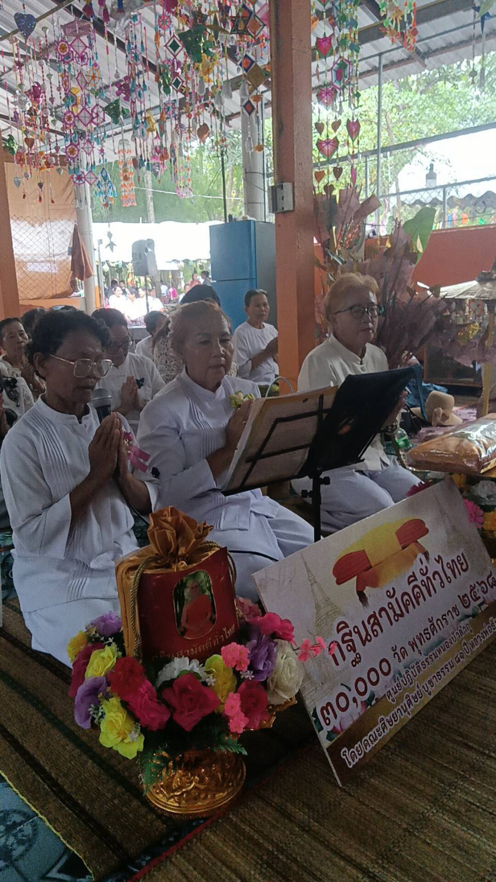 ภาพกล่าวคำถวายกฐินวัดป่าบ้านเสาเล้า