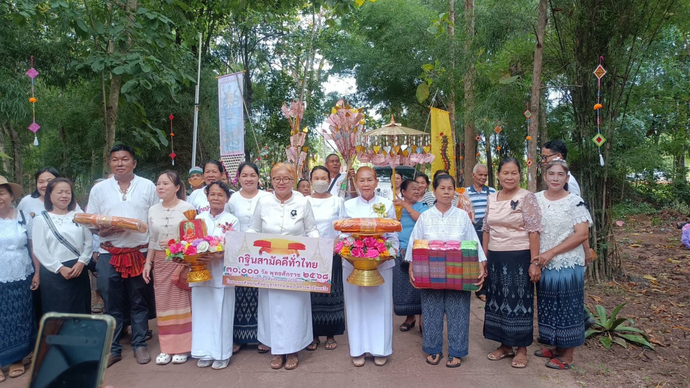 ภาพร่วมพิธีกรรมวัดป่าบ้านเสาเล้า