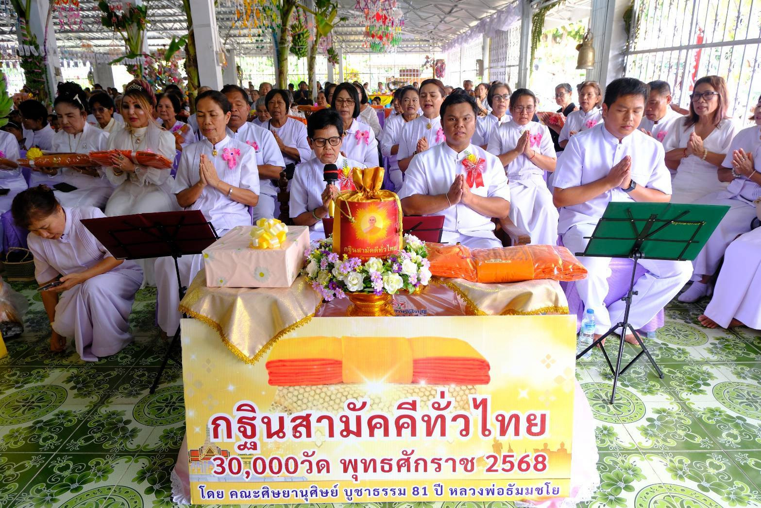 ภาพกล่าวคำถวายกฐินวัดบึงสามพัน(บน)