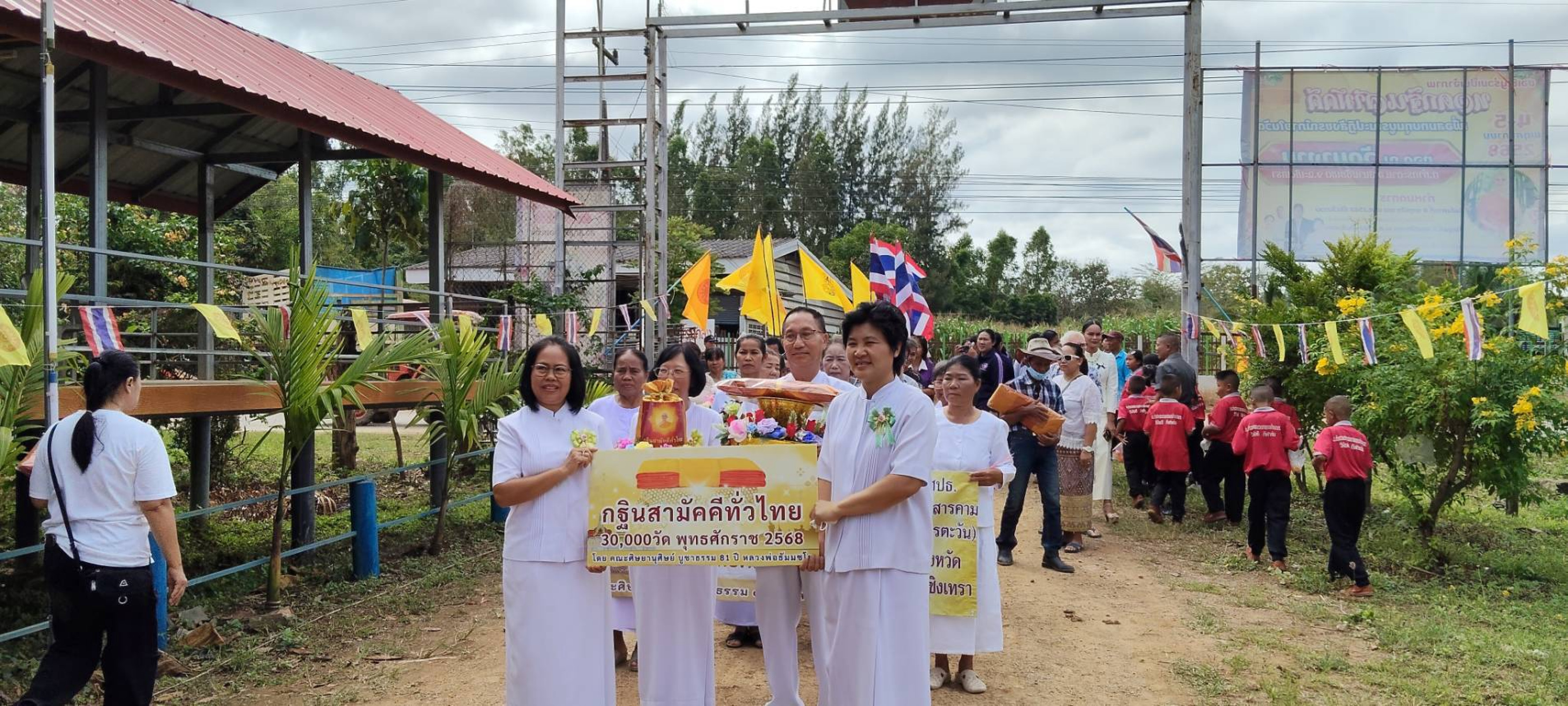 ภาพหมู่ถือพานถวายปัจจัยวัดนางาม