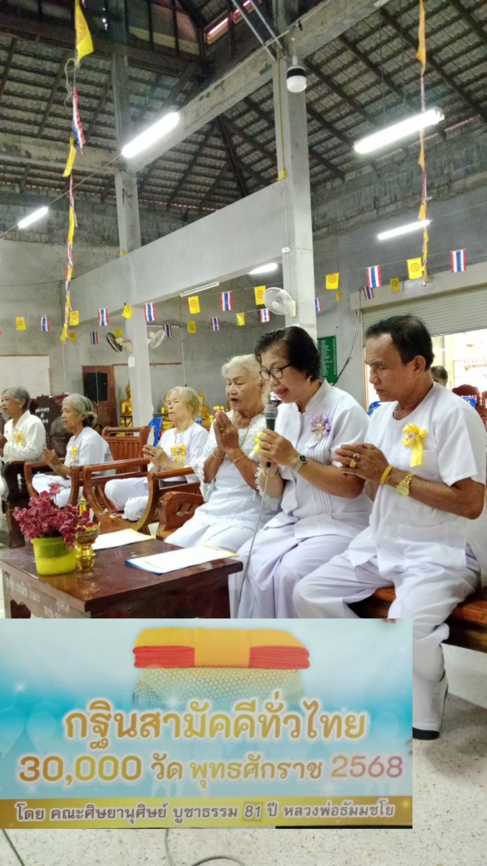 ภาพกล่าวคำถวายกฐินวัดควนพระ