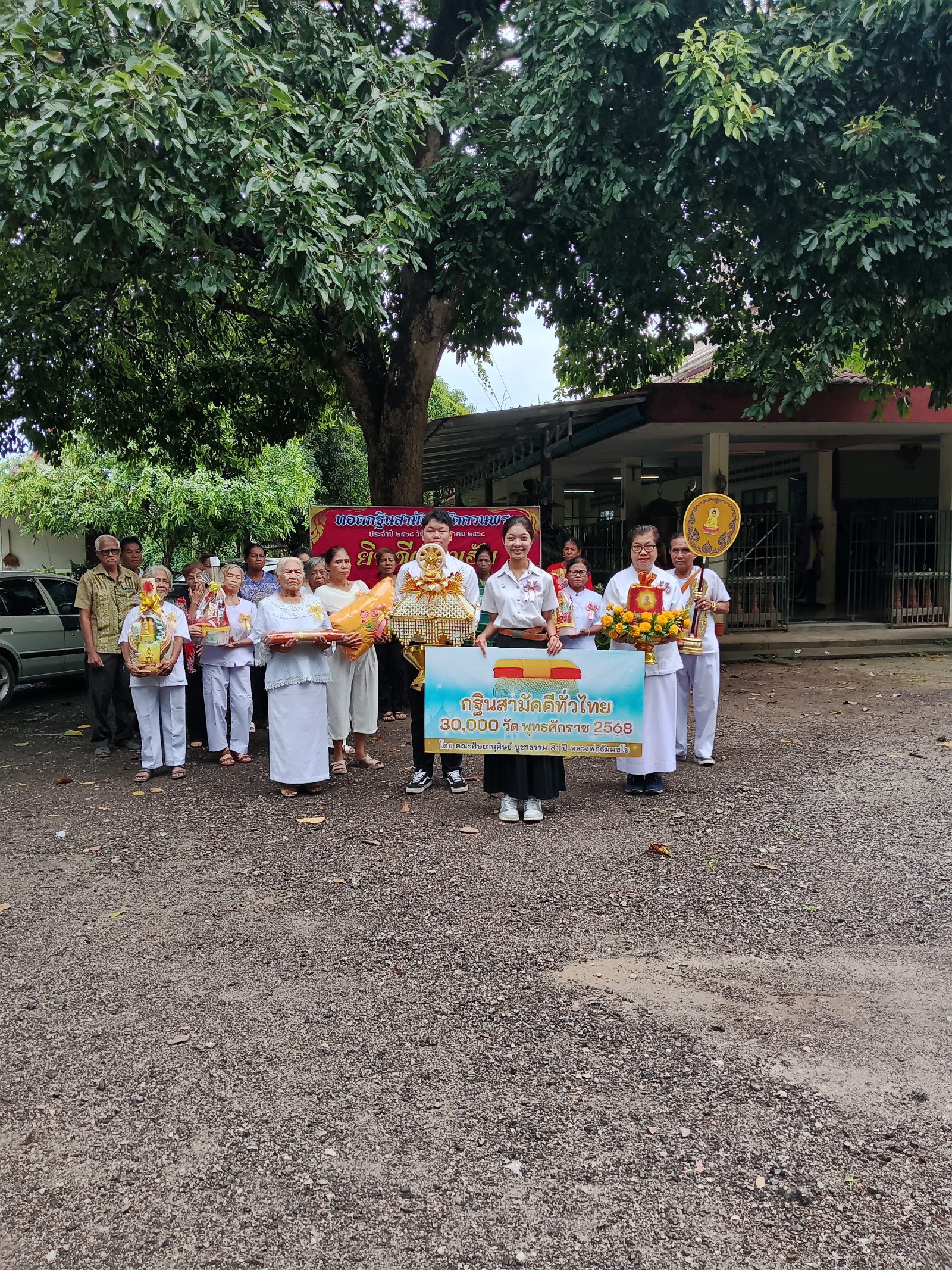 ภาพหมู่ถือพานถวายปัจจัยวัดควนพระ