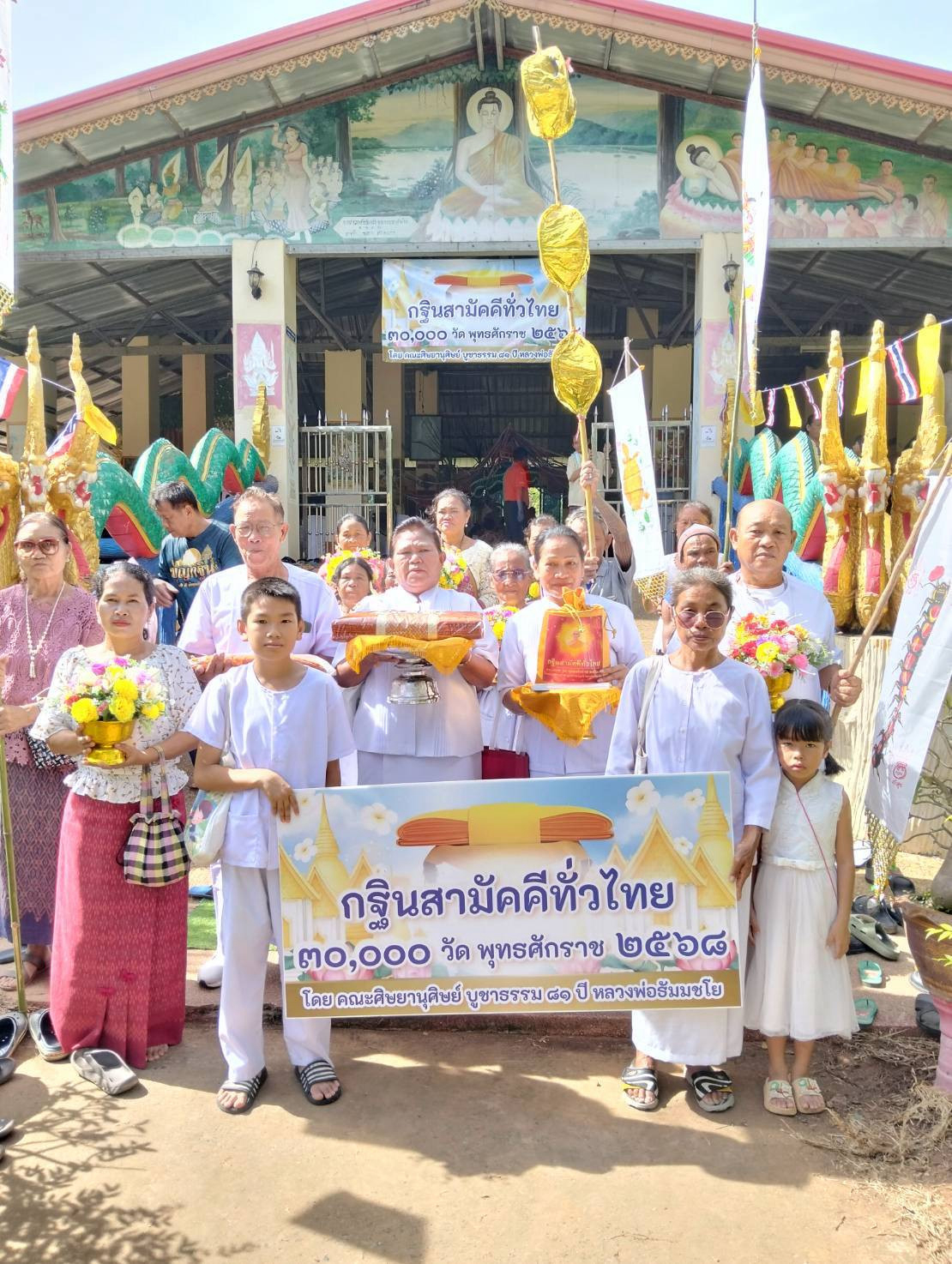 ภาพหมู่ถือพานถวายปัจจัยวัดคลองหินนอก