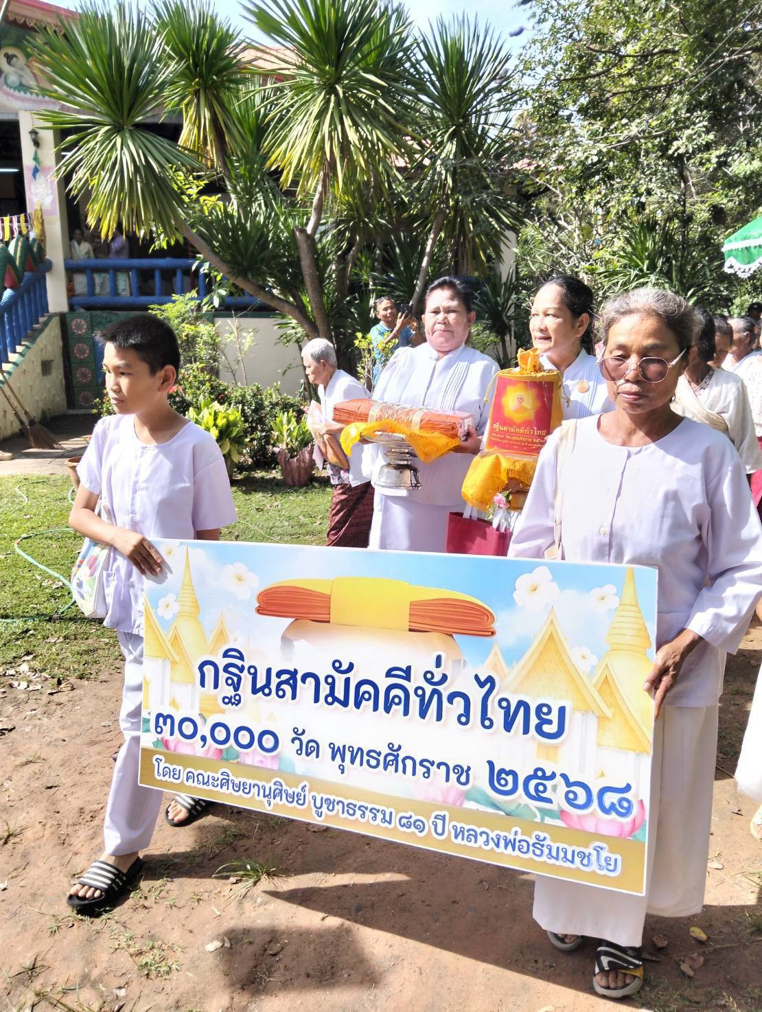 ภาพร่วมพิธีกรรมวัดคลองหินนอก