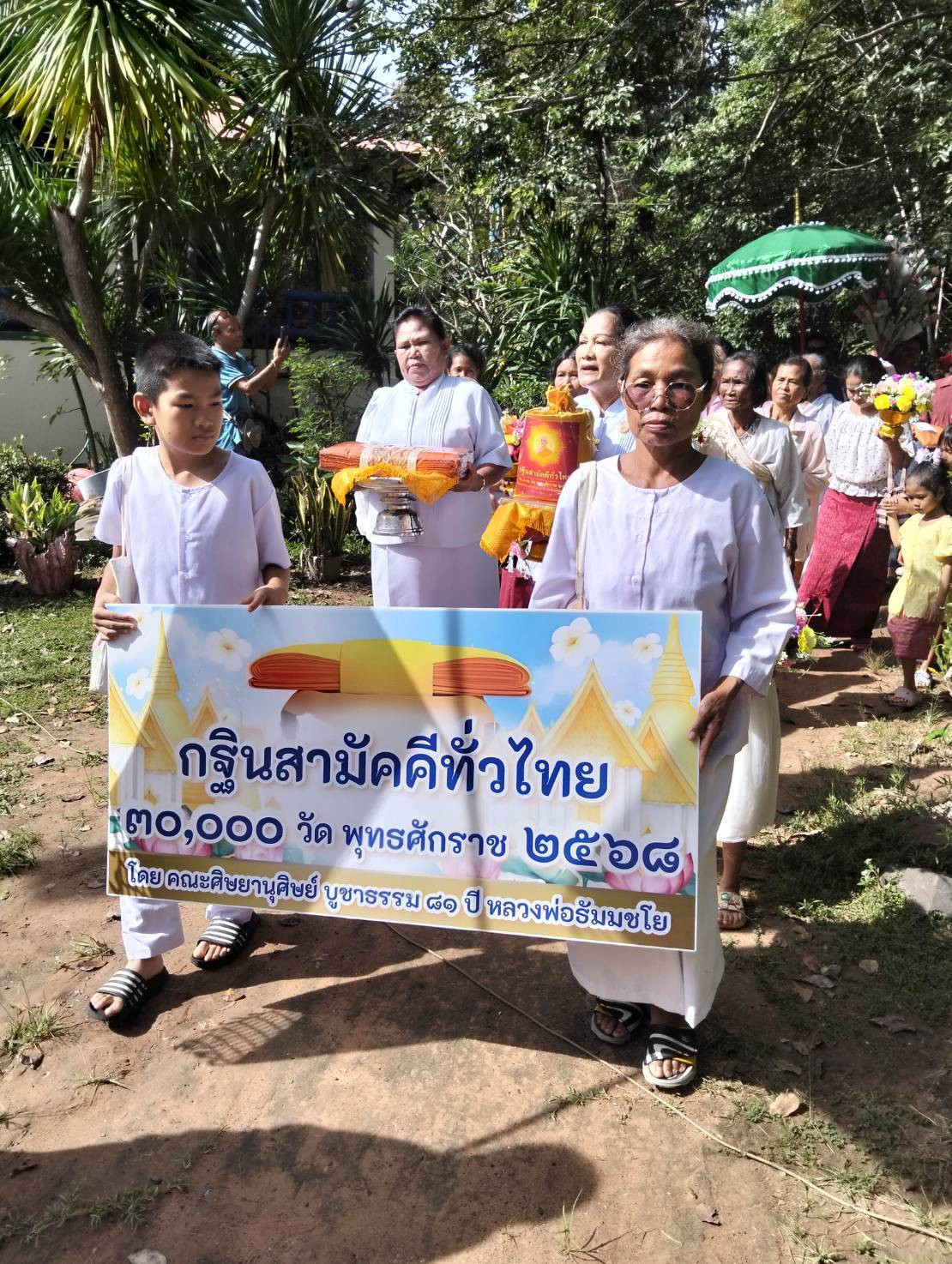 ภาพร่วมพิธีกรรมวัดคลองหินนอก