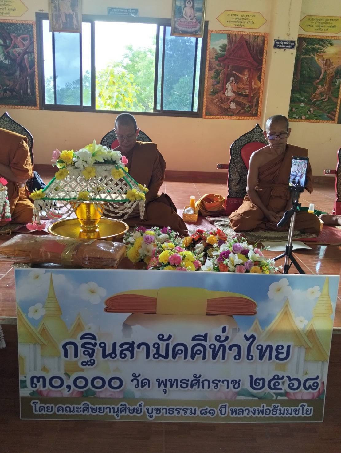 ภาพร่วมพิธีกรรมวัดคลองหินนอก