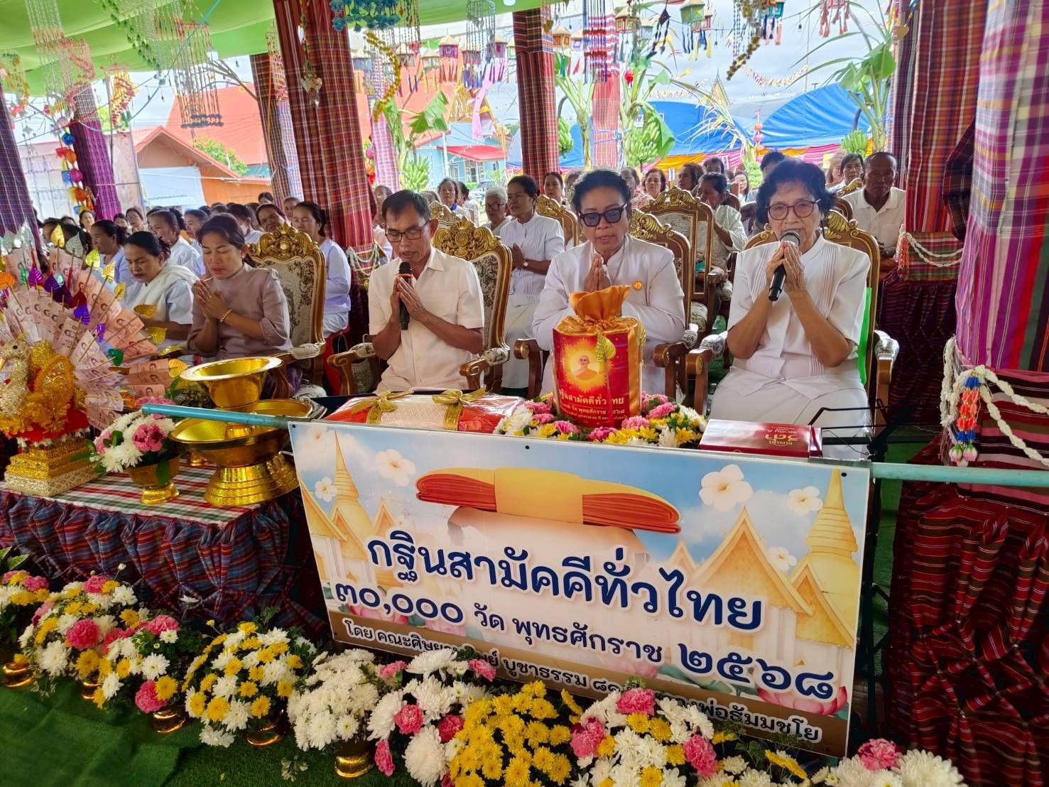 ภาพกล่าวคำถวายกฐินวัดสว่างโพธิ์ทองวราราม