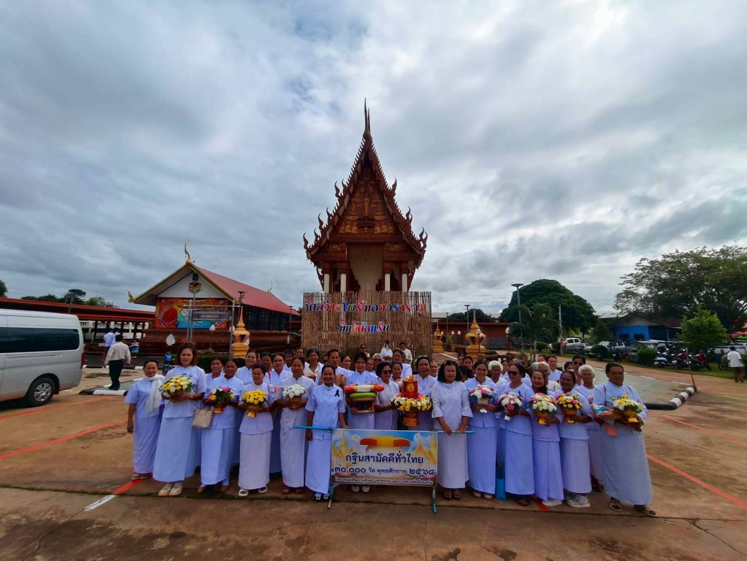 ภาพหมู่ถือพานถวายปัจจัยวัดสว่างโพธิ์ทองวราราม