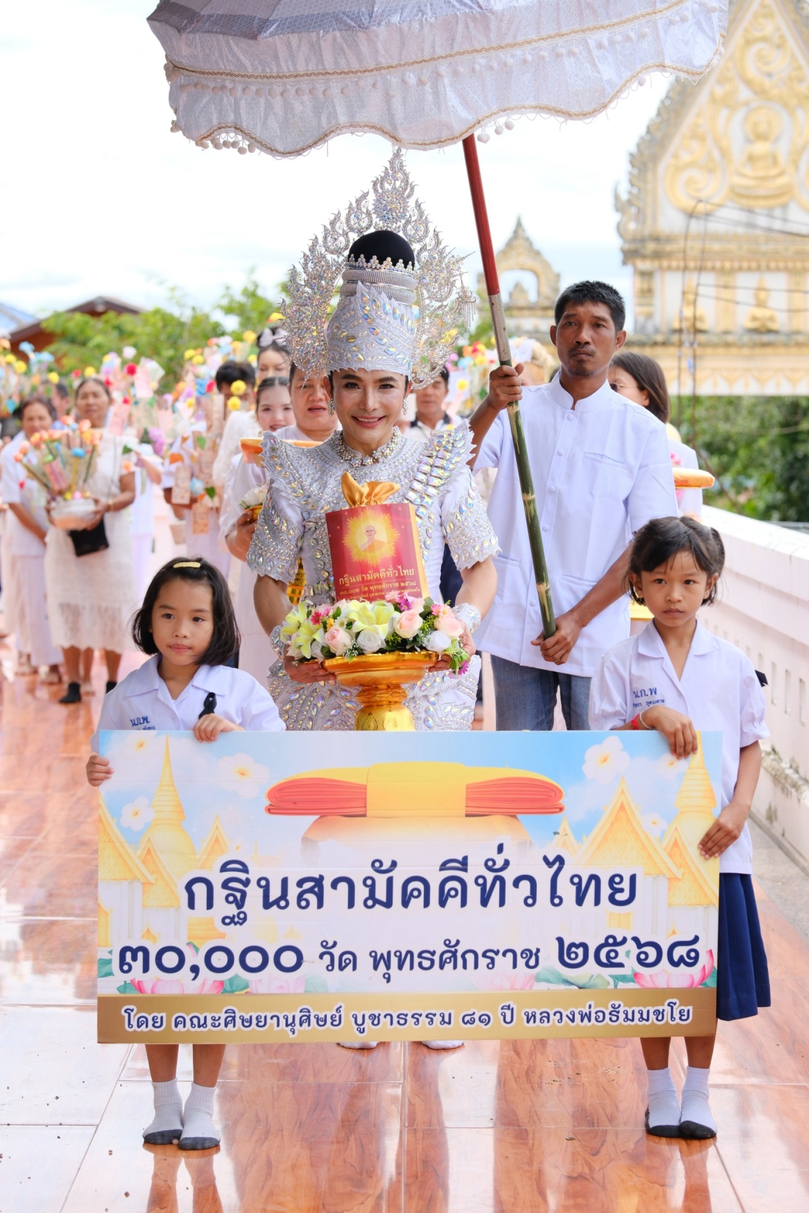 ภาพร่วมขบวนกฐินวัดหนองกินเพล
