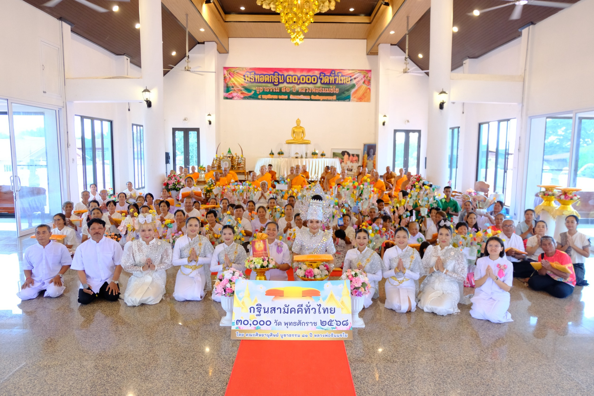 ภาพร่วมพิธีกรรมวัดหนองกินเพล