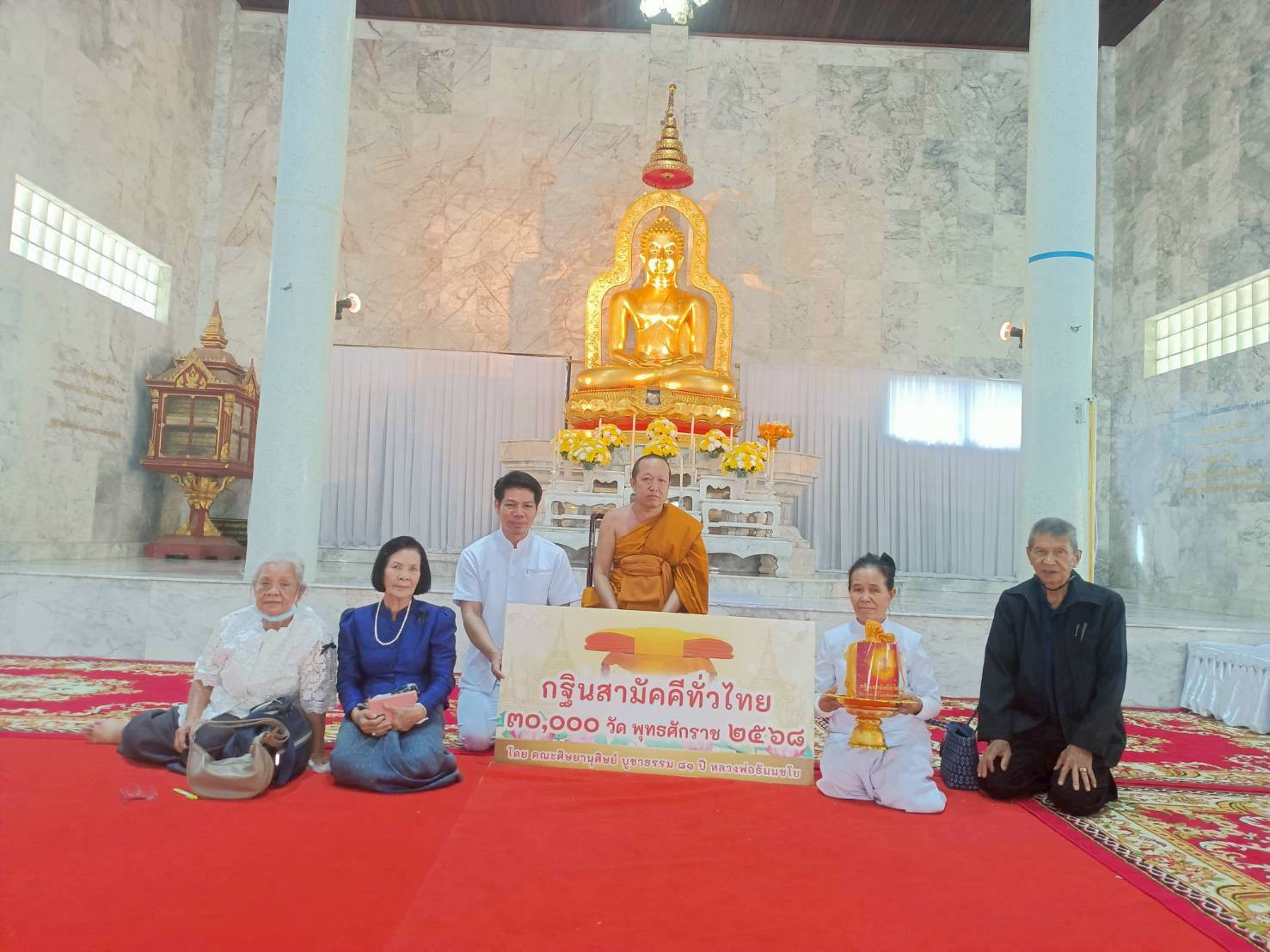 ภาพหมู่ถือพานถวายปัจจัยวัดสุวรรณาวาส