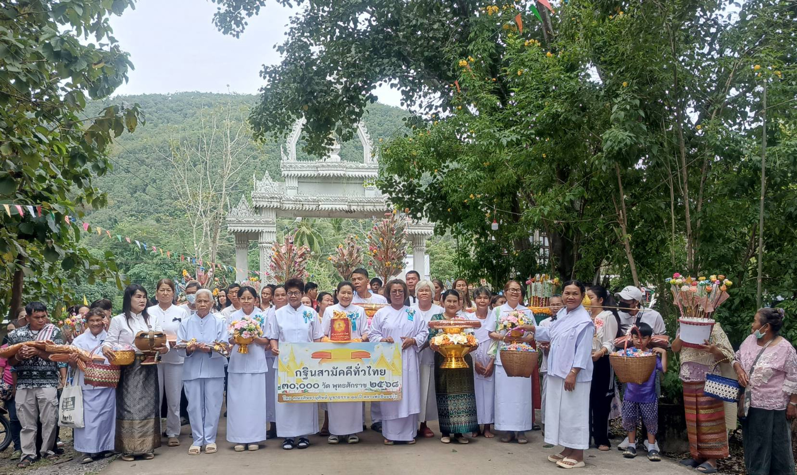 ภาพหมู่ถือพานถวายปัจจัยวัดห้วยสนามทราย