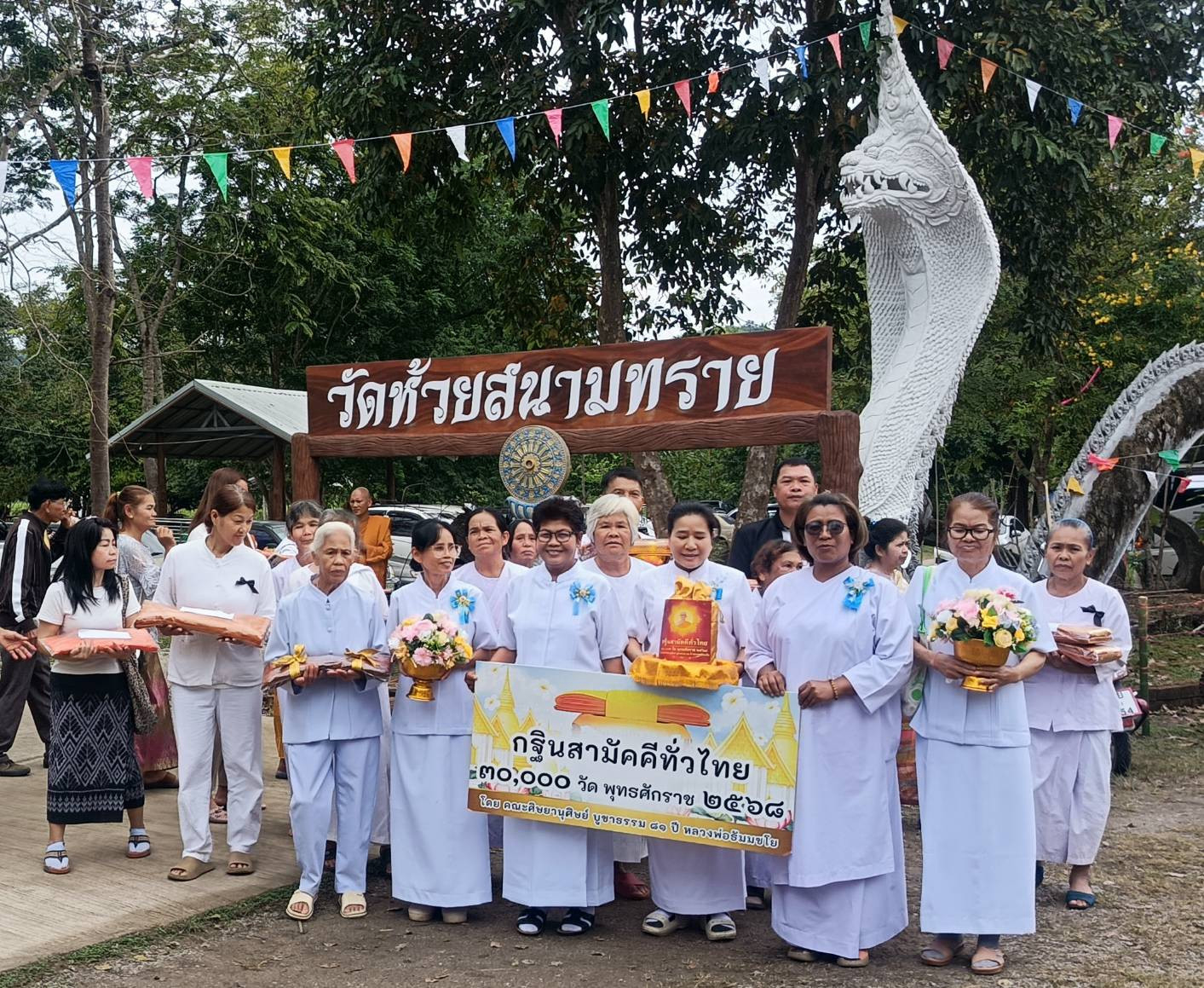 ภาพร่วมพิธีกรรมวัดห้วยสนามทราย