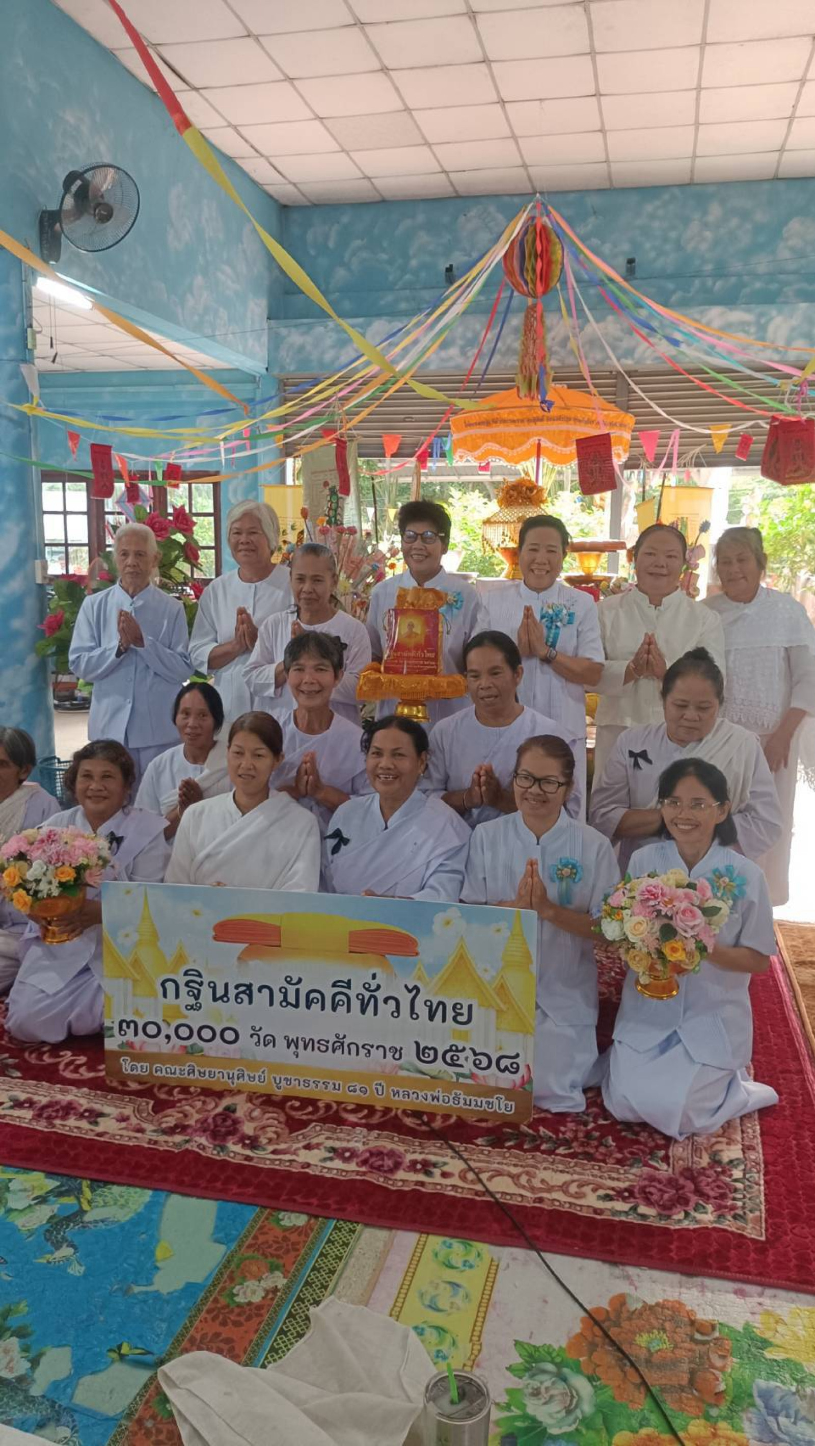 ภาพร่วมพิธีกรรมวัดห้วยสนามทราย