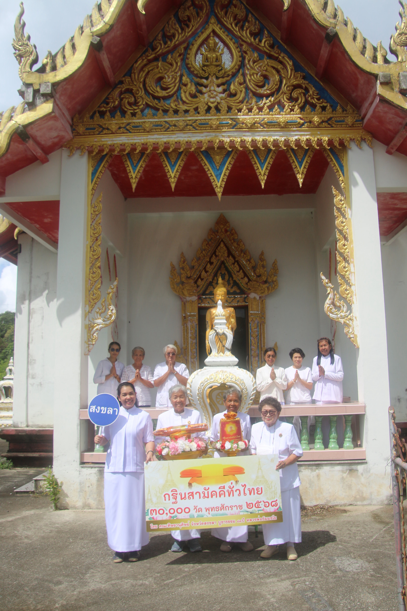 ภาพหมู่ถือพานถวายปัจจัยวัดหัวถิน