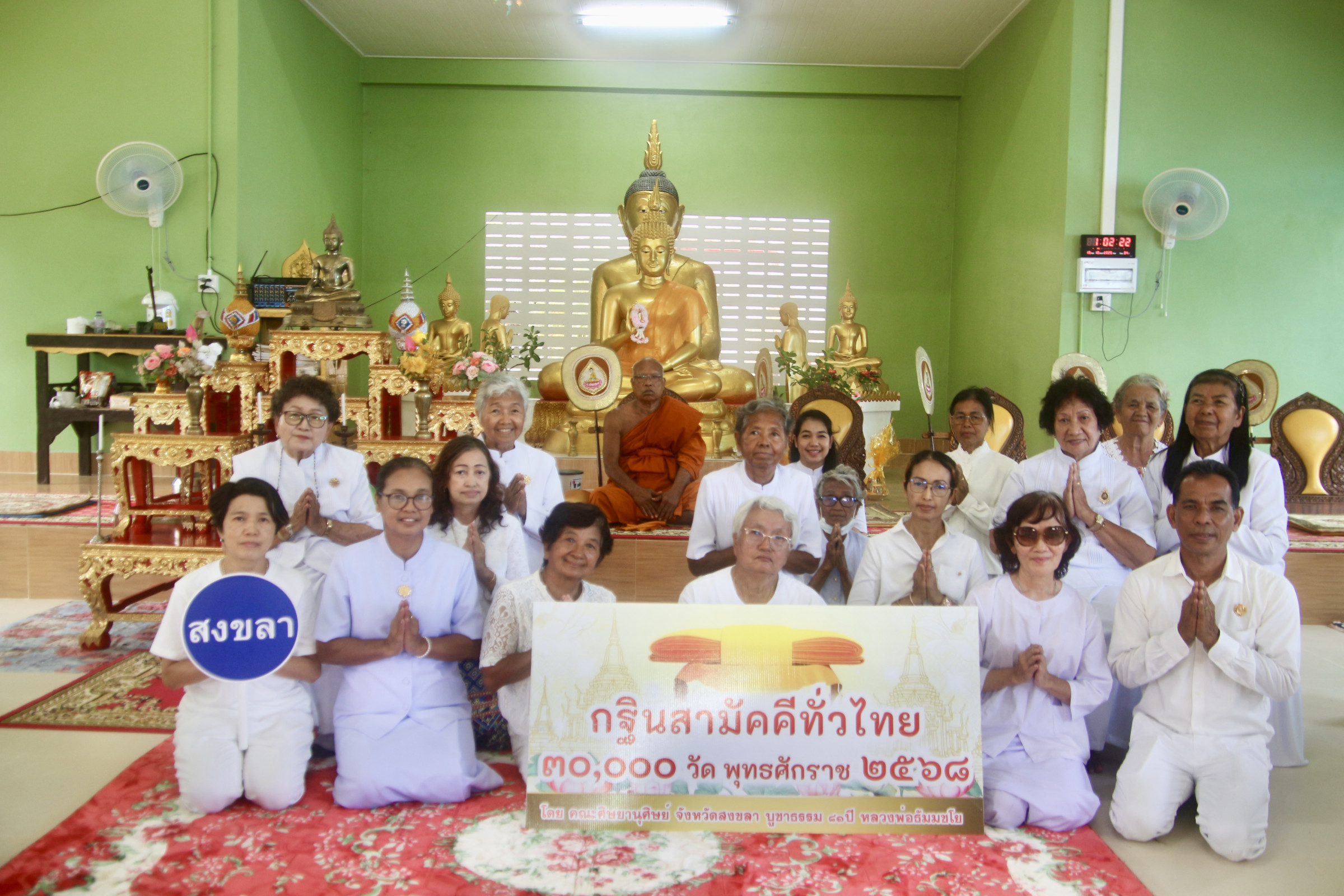 ภาพร่วมพิธีกรรมวัดหัวถิน