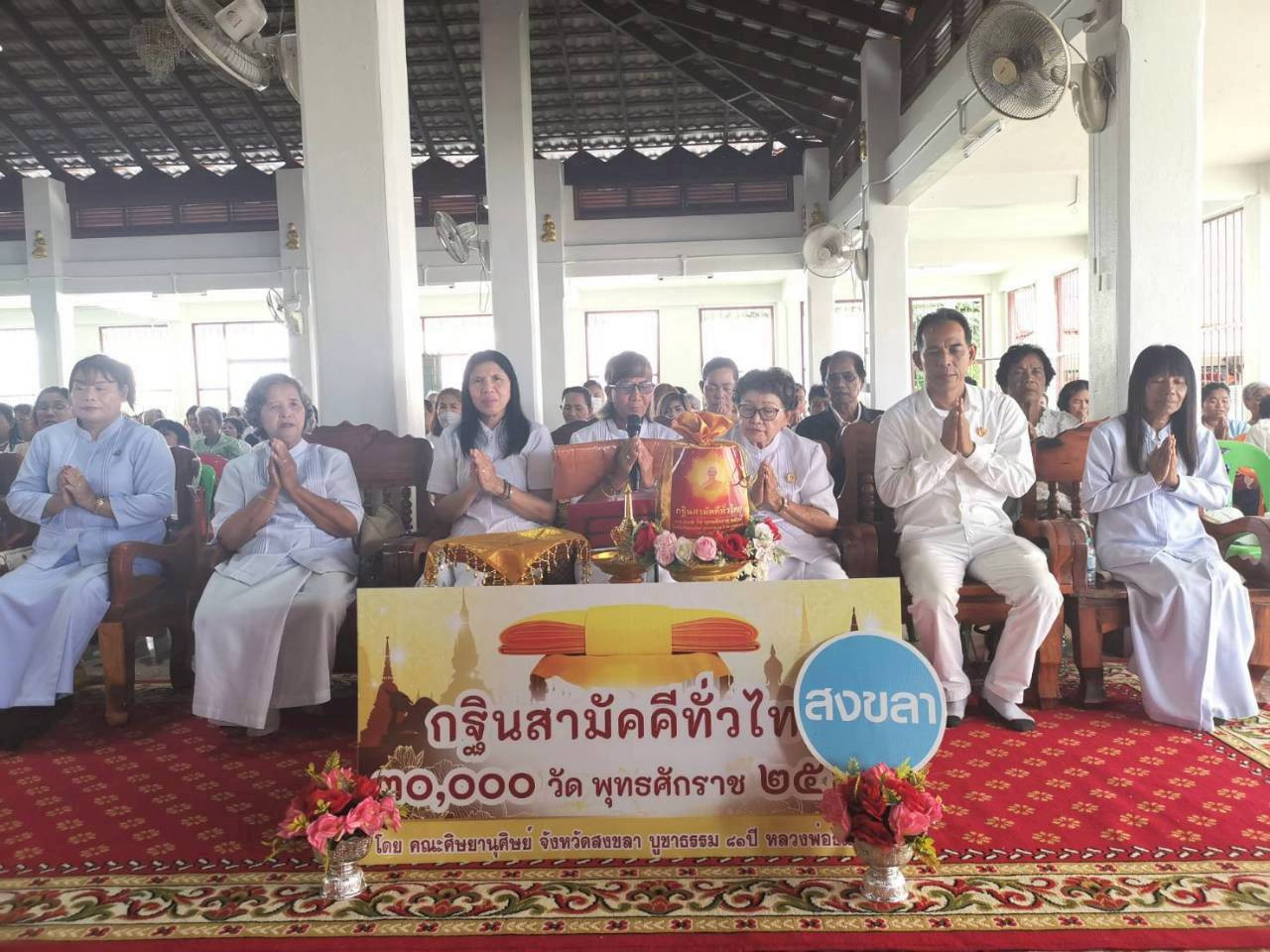 ภาพกล่าวคำถวายกฐินวัดมะขามเฒ่า