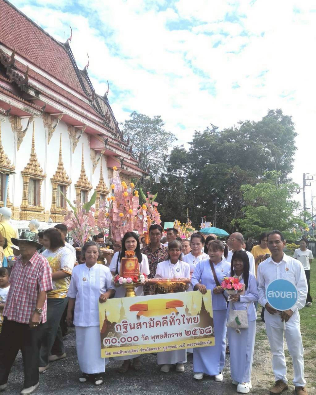 ภาพร่วมขบวนกฐินวัดมะขามเฒ่า