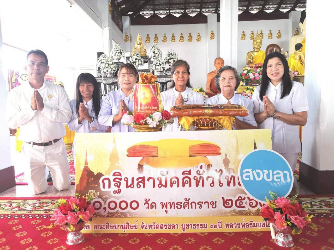 ภาพหมู่ถือพานถวายปัจจัยวัดมะขามเฒ่า