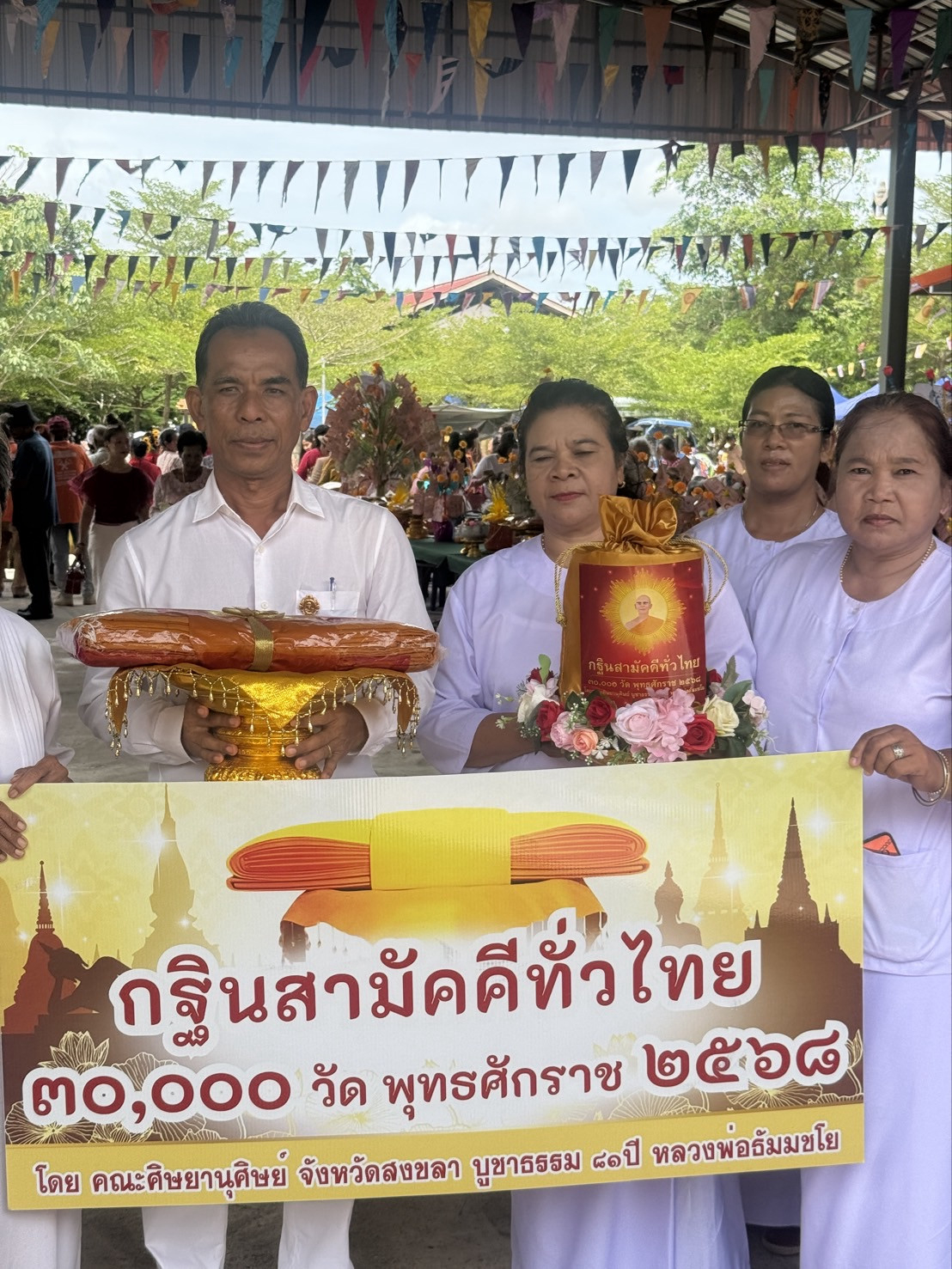 ภาพร่วมพิธีกรรมวัดมะขามเฒ่า
