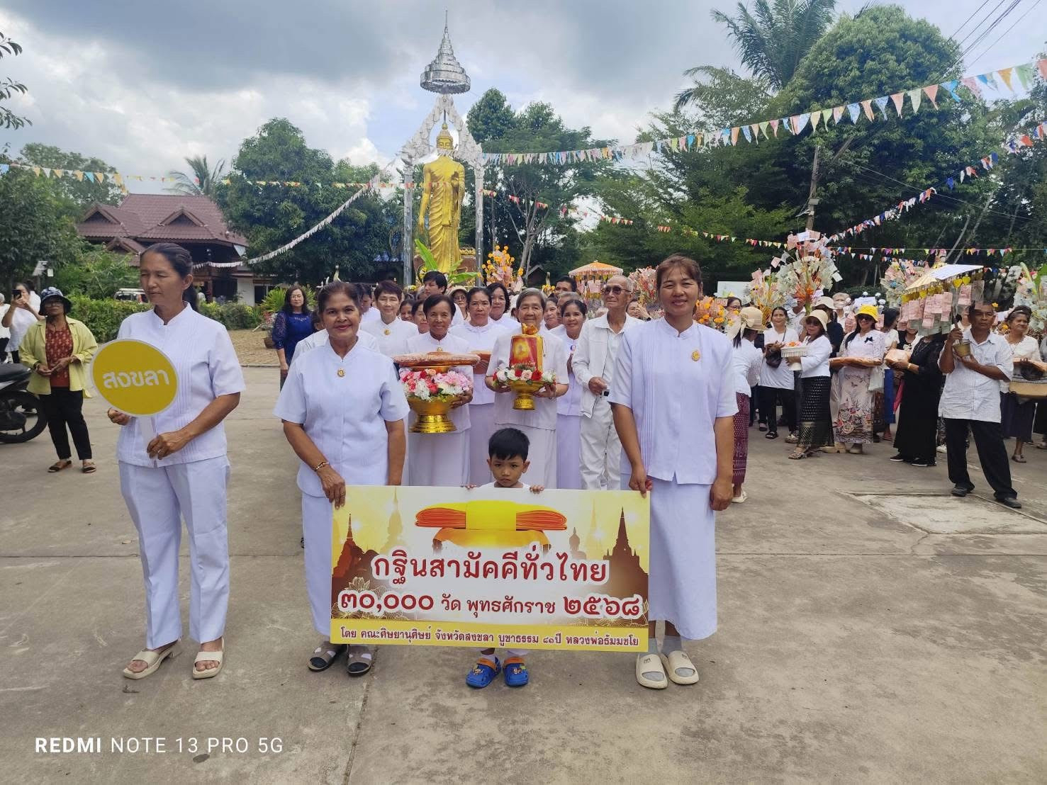 ภาพร่วมขบวนกฐินวัดพังลา