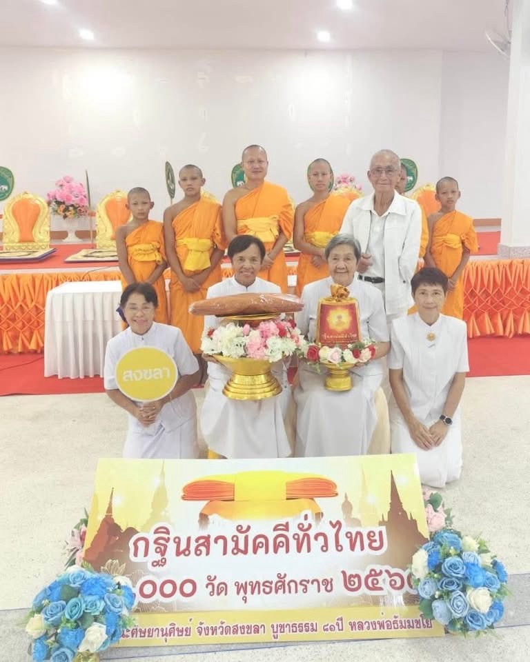 ภาพร่วมพิธีกรรมวัดพังลา