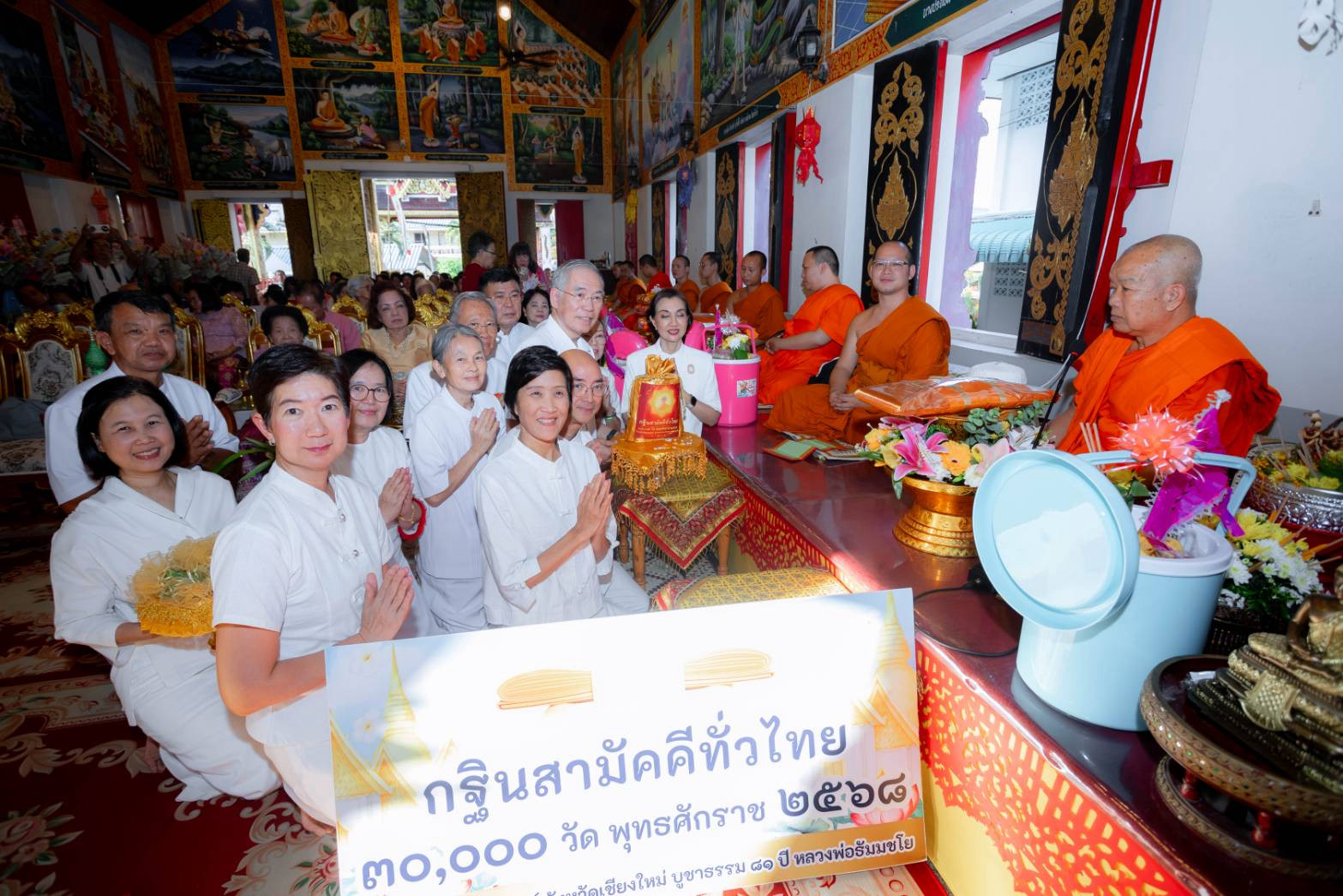 ภาพการถวายปัจจัยวัดโพธิมงคล