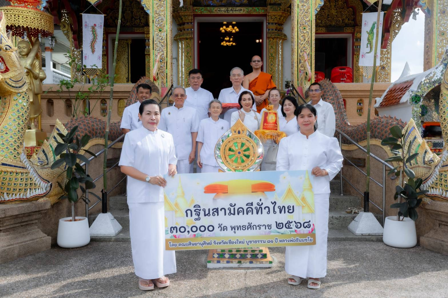 ภาพหมู่ถือพานถวายปัจจัยวัดโพธิมงคล