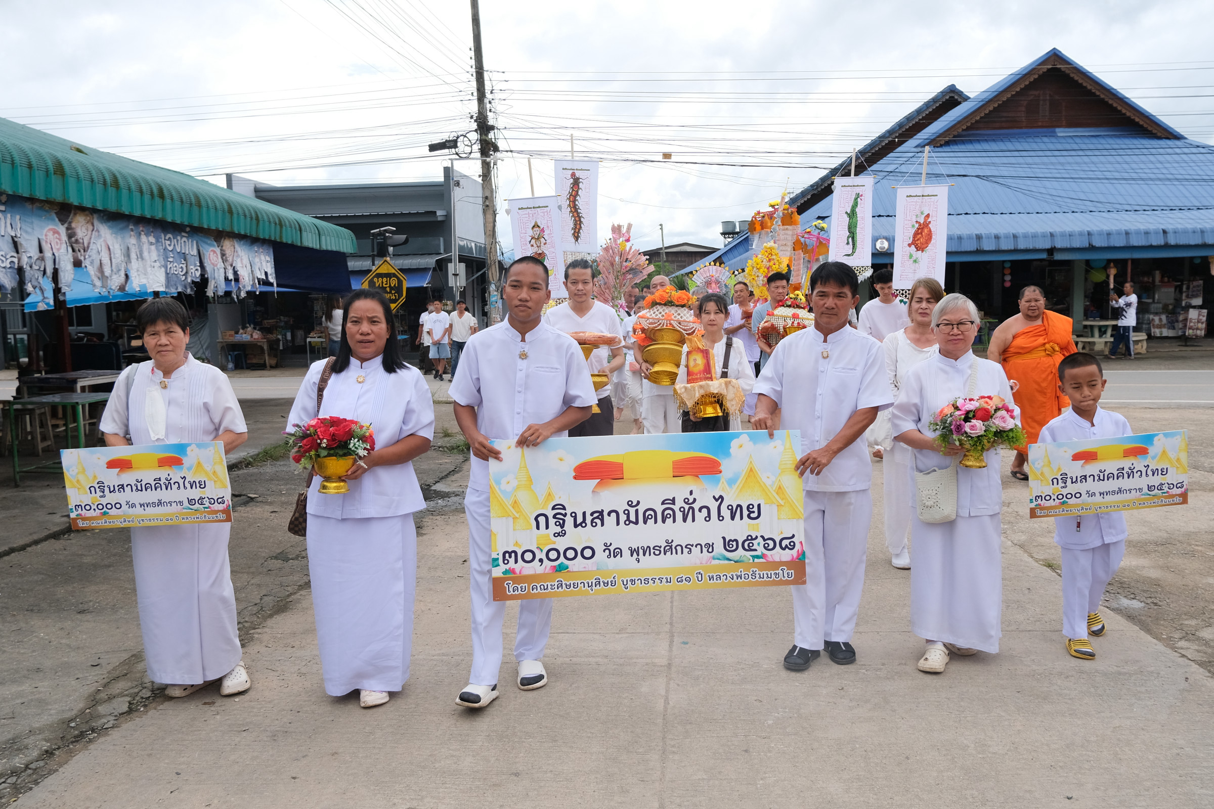 ภาพร่วมขบวนกฐินวัดสันปง