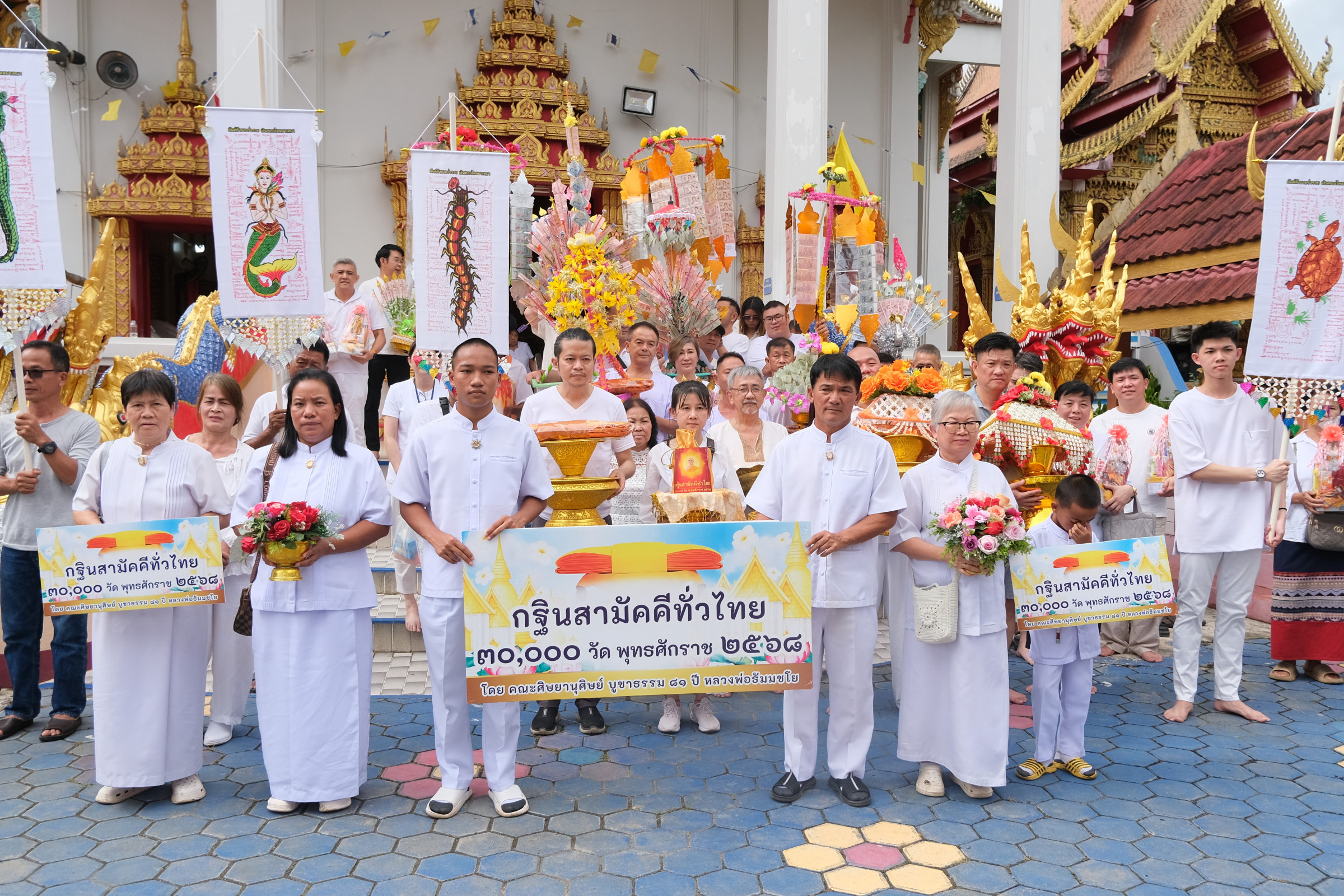 ภาพหมู่ถือพานถวายปัจจัยวัดสันปง