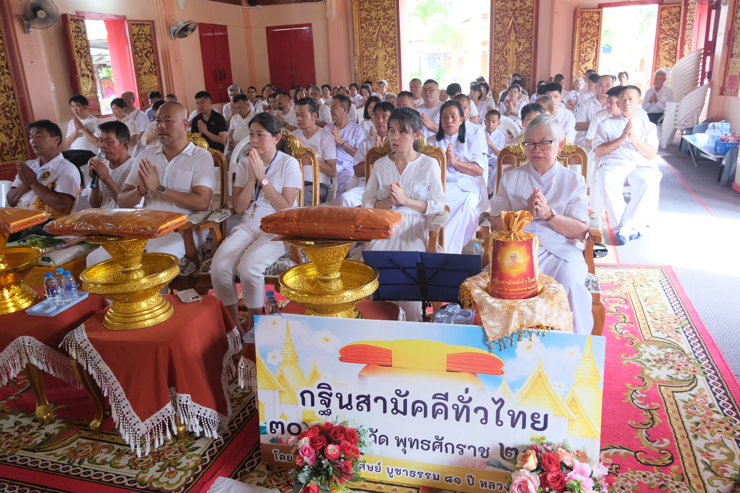 ภาพร่วมพิธีกรรมวัดสันปง